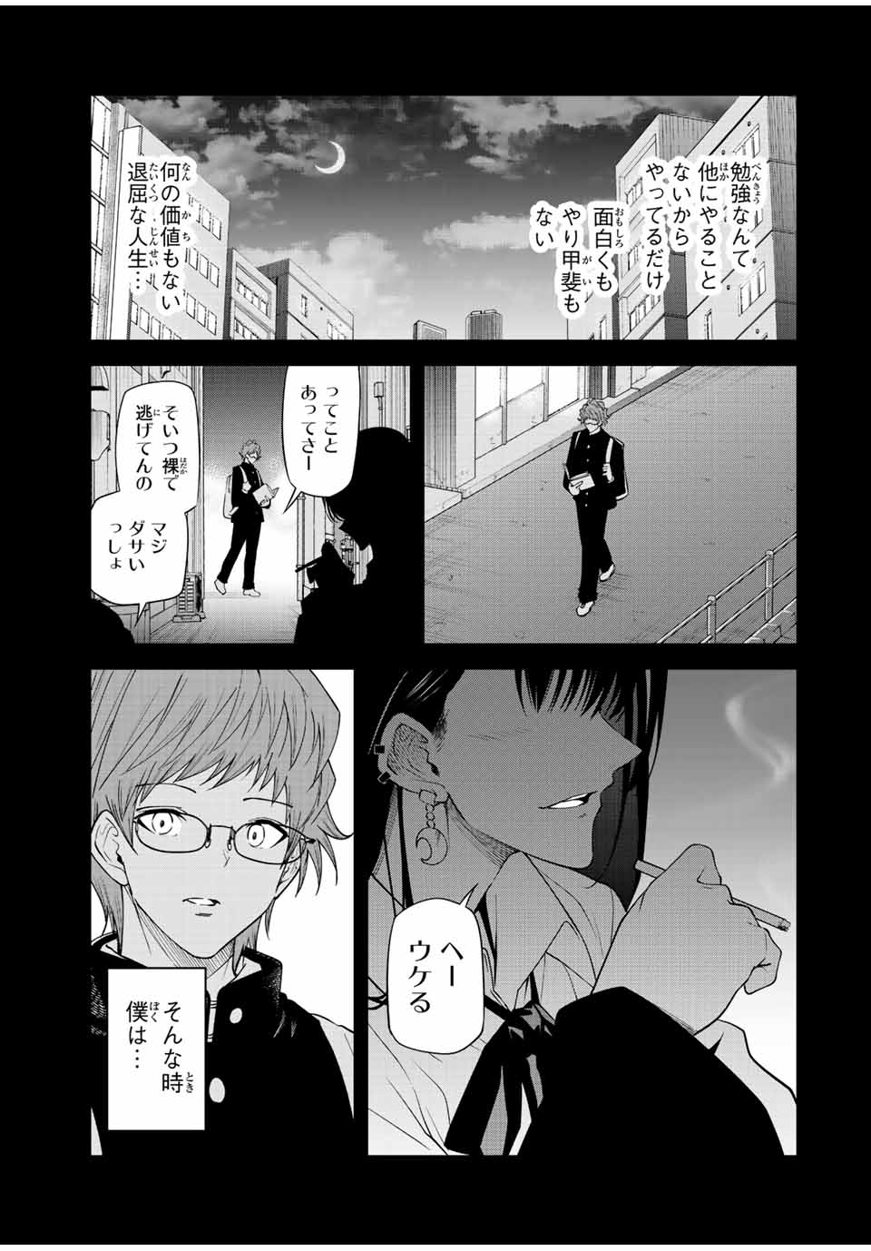 Tokyo Neon Scandal - Chapter 88 - Page 3