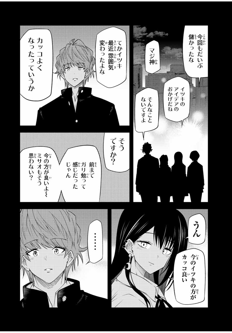 Tokyo Neon Scandal - Chapter 88 - Page 8