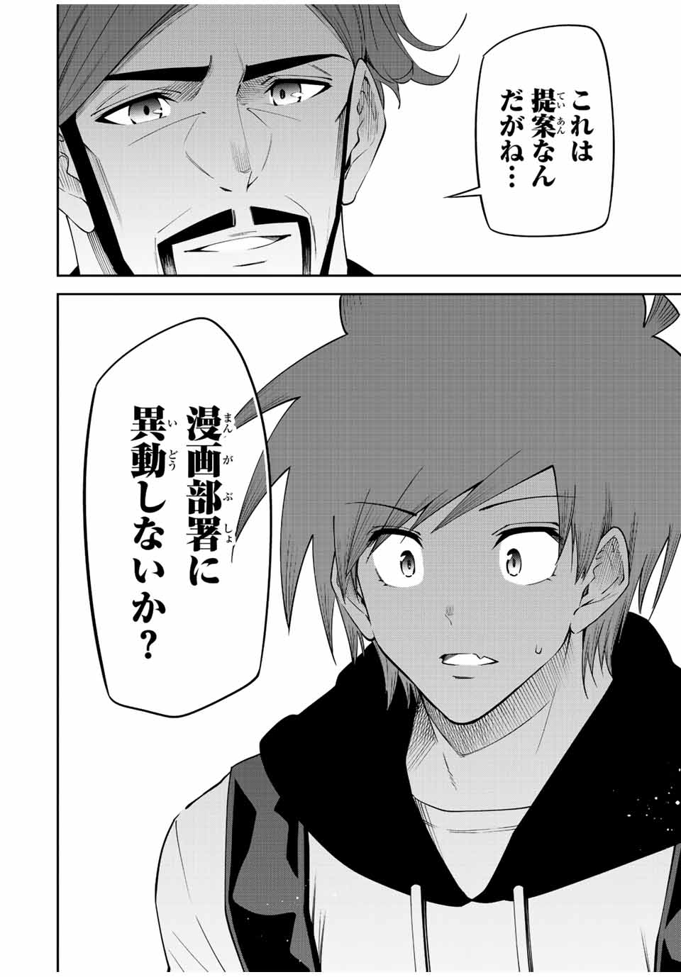 Tokyo Neon Scandal - Chapter 89 - Page 10