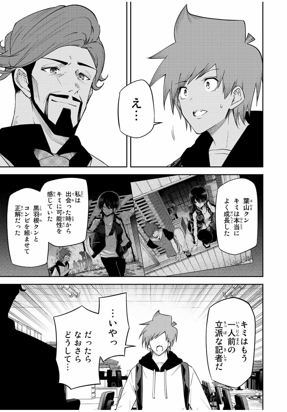 Tokyo Neon Scandal - Chapter 89 - Page 11