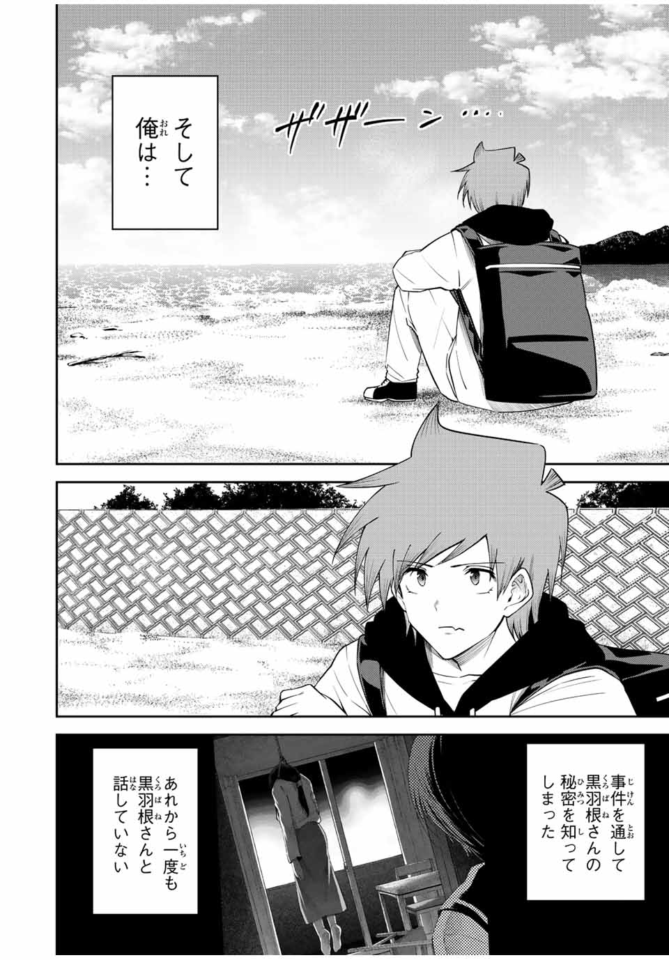 Tokyo Neon Scandal - Chapter 89 - Page 4