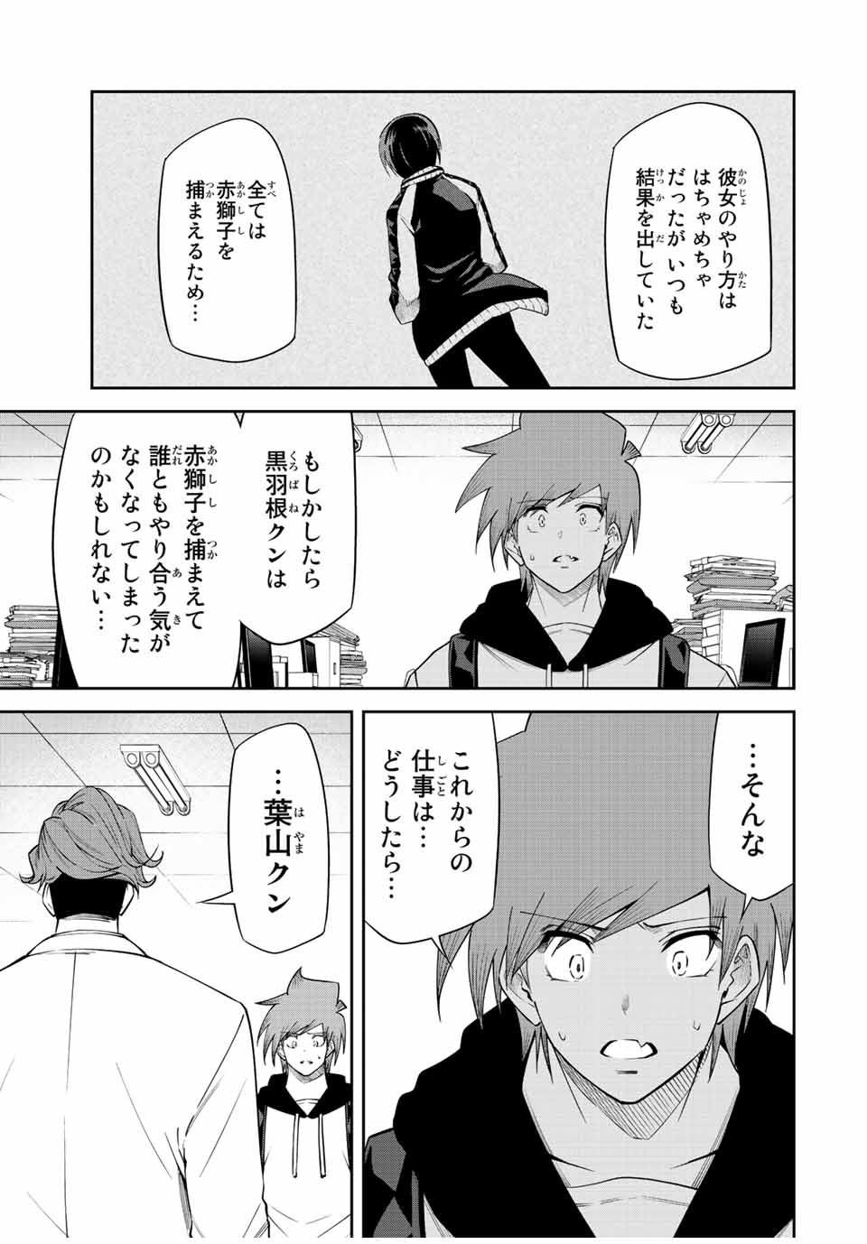 Tokyo Neon Scandal - Chapter 89 - Page 9