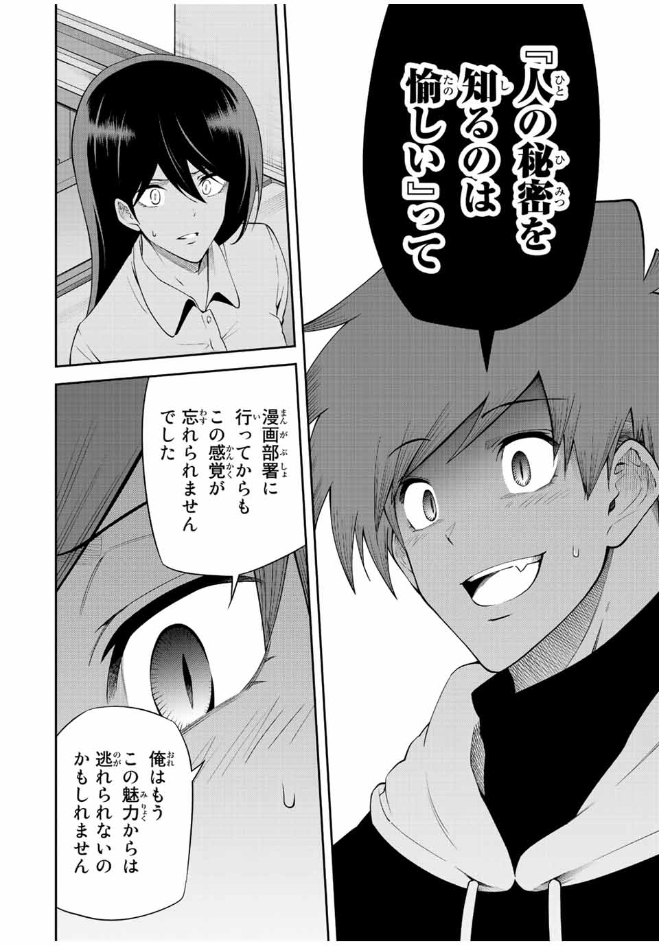 Tokyo Neon Scandal - Chapter 90 - Page 16