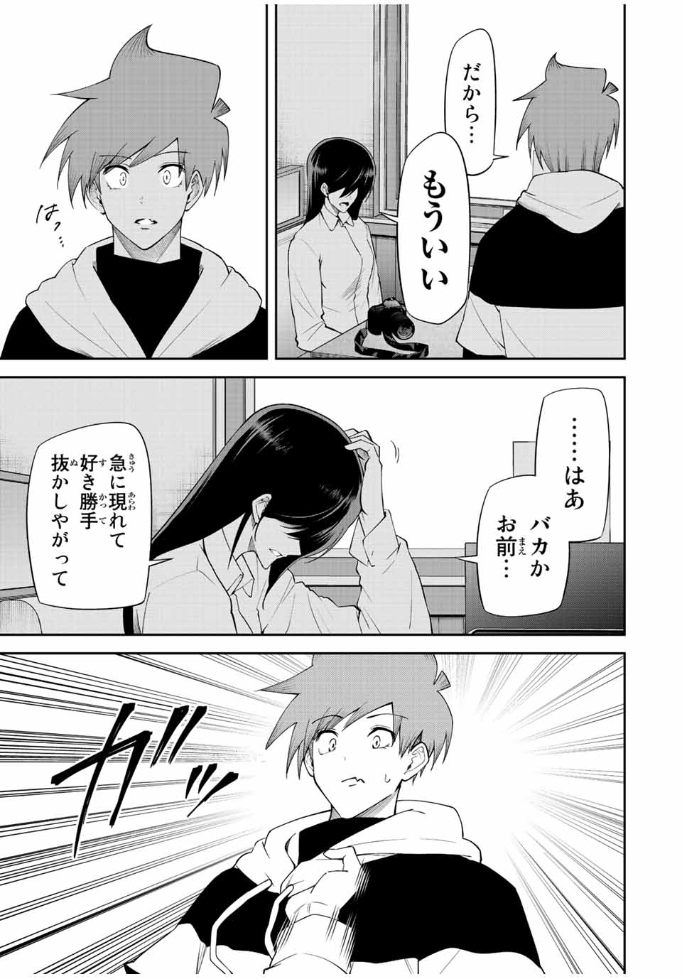 Tokyo Neon Scandal - Chapter 90 - Page 17