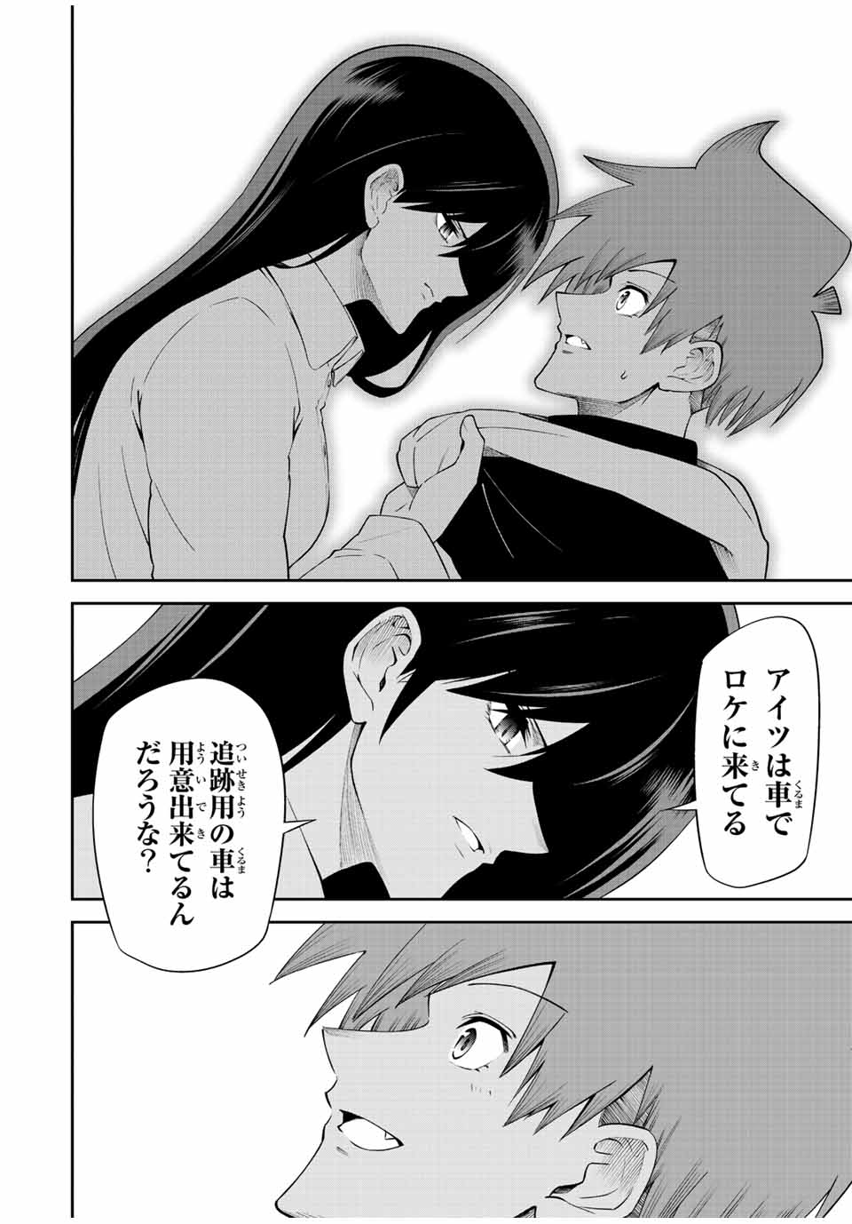 Tokyo Neon Scandal - Chapter 90 - Page 18