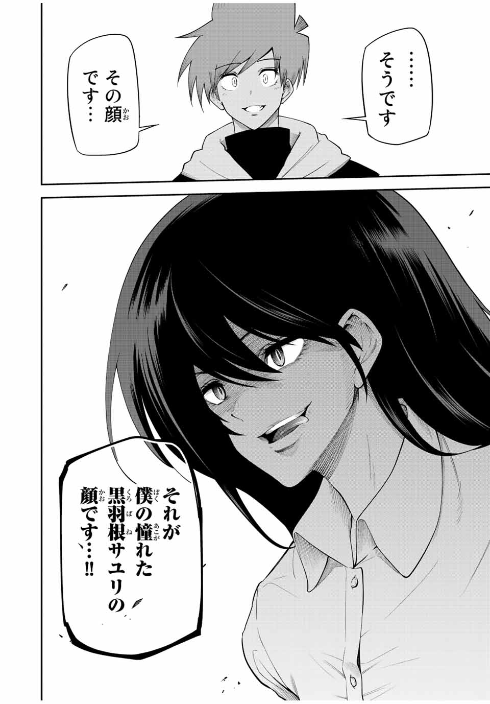 Tokyo Neon Scandal - Chapter 90 - Page 20