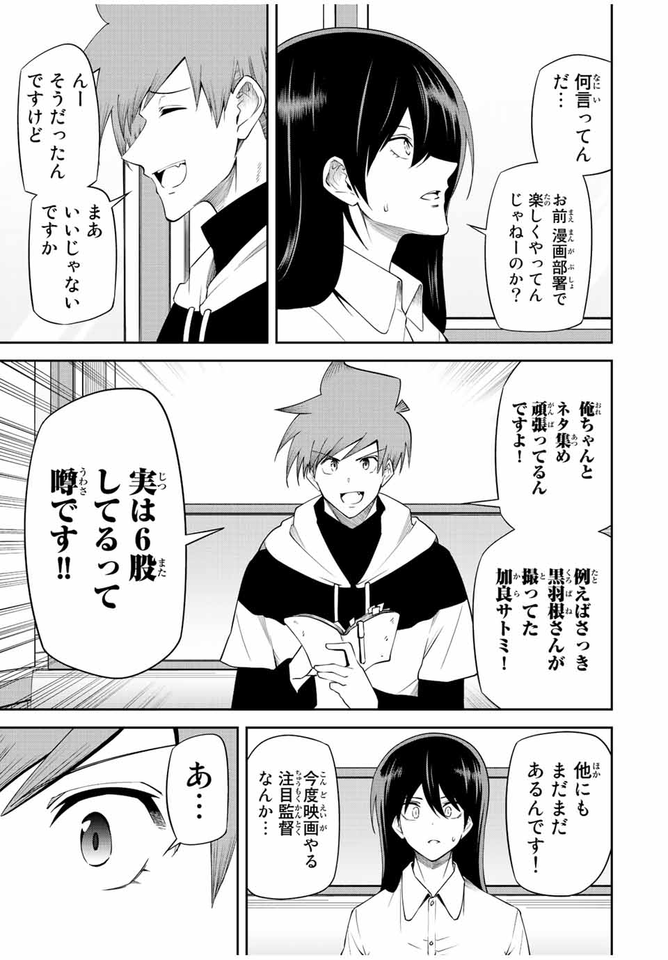 Tokyo Neon Scandal - Chapter 90 - Page 9