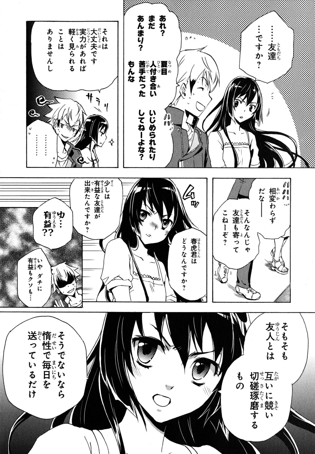 Tokyo Ravens - Chapter 1 - Page 26