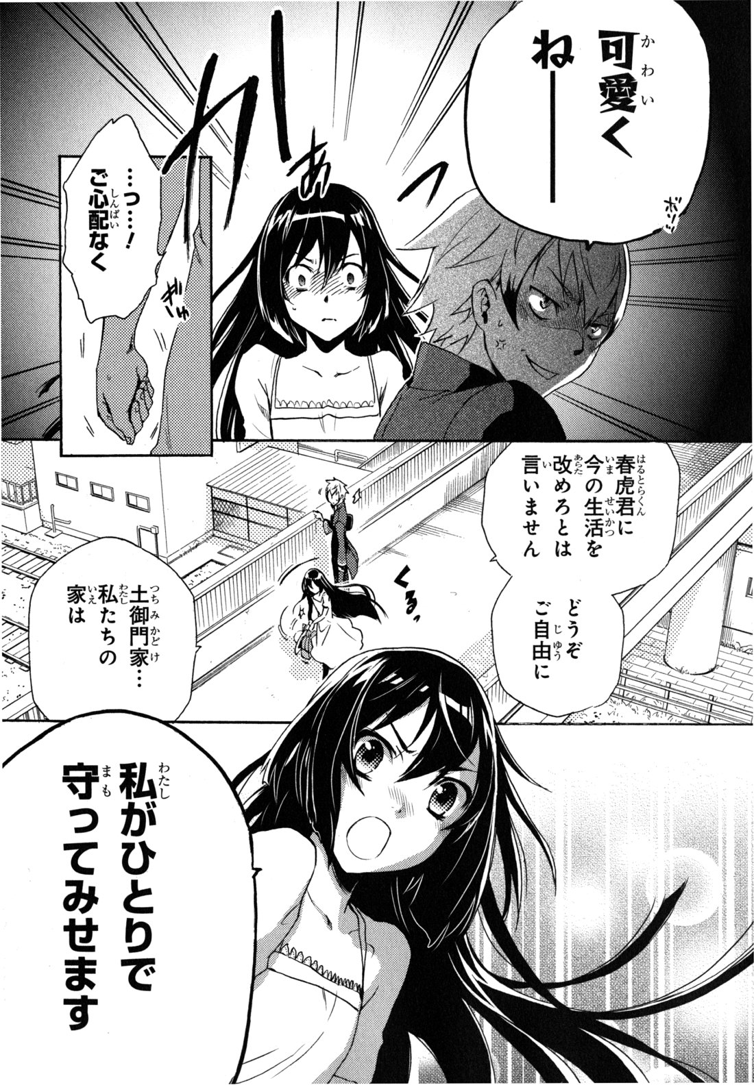 Tokyo Ravens - Chapter 1 - Page 29