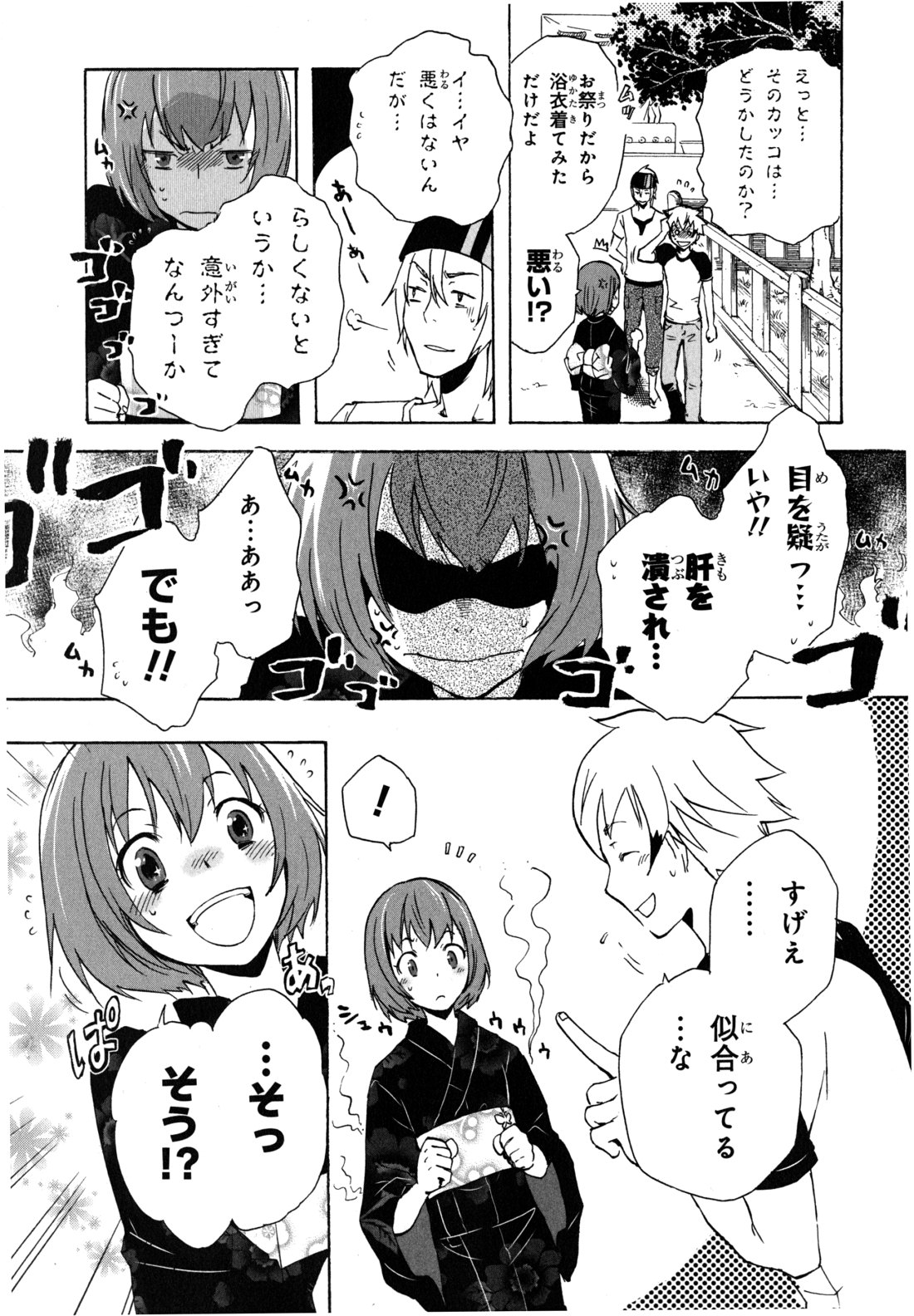 Tokyo Ravens - Chapter 1 - Page 35