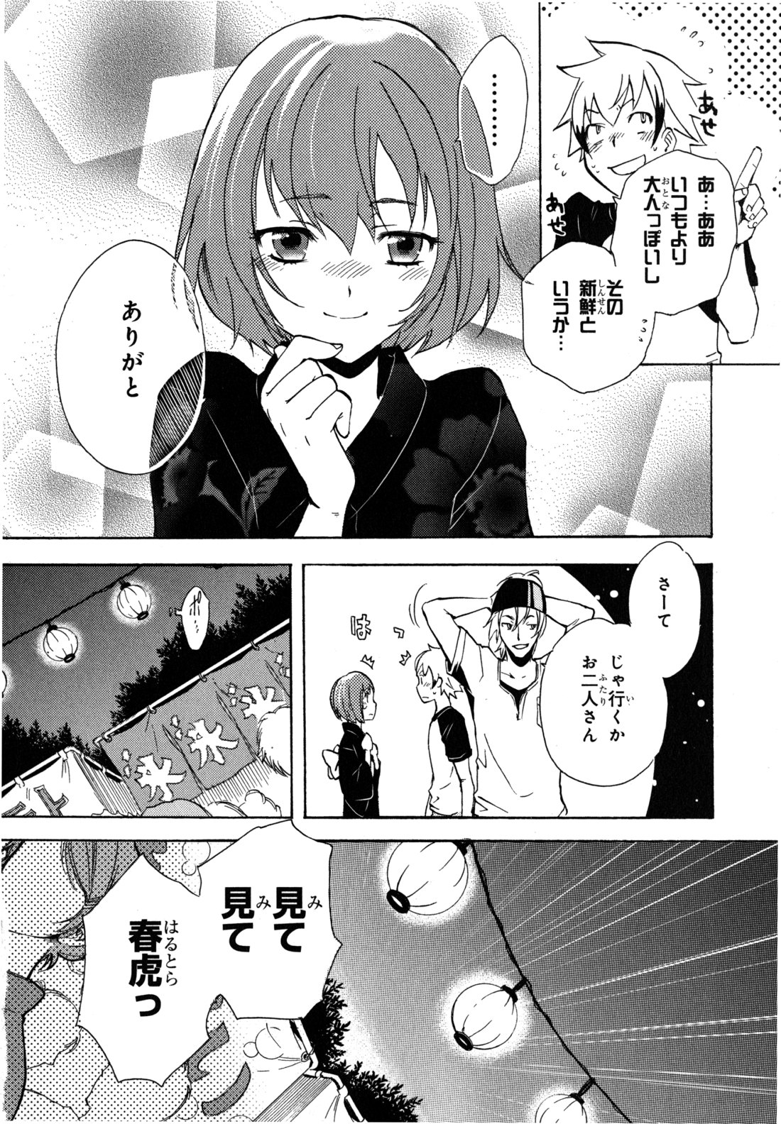 Tokyo Ravens - Chapter 1 - Page 36