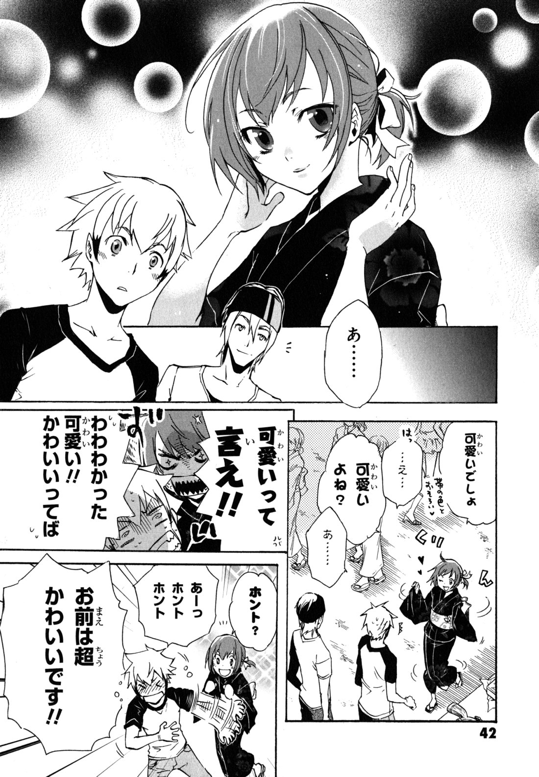 Tokyo Ravens - Chapter 1 - Page 42