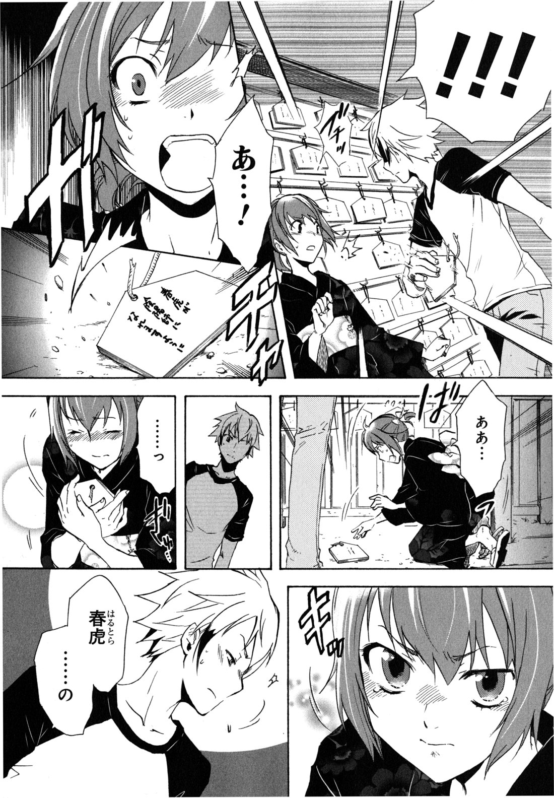 Tokyo Ravens - Chapter 1 - Page 48