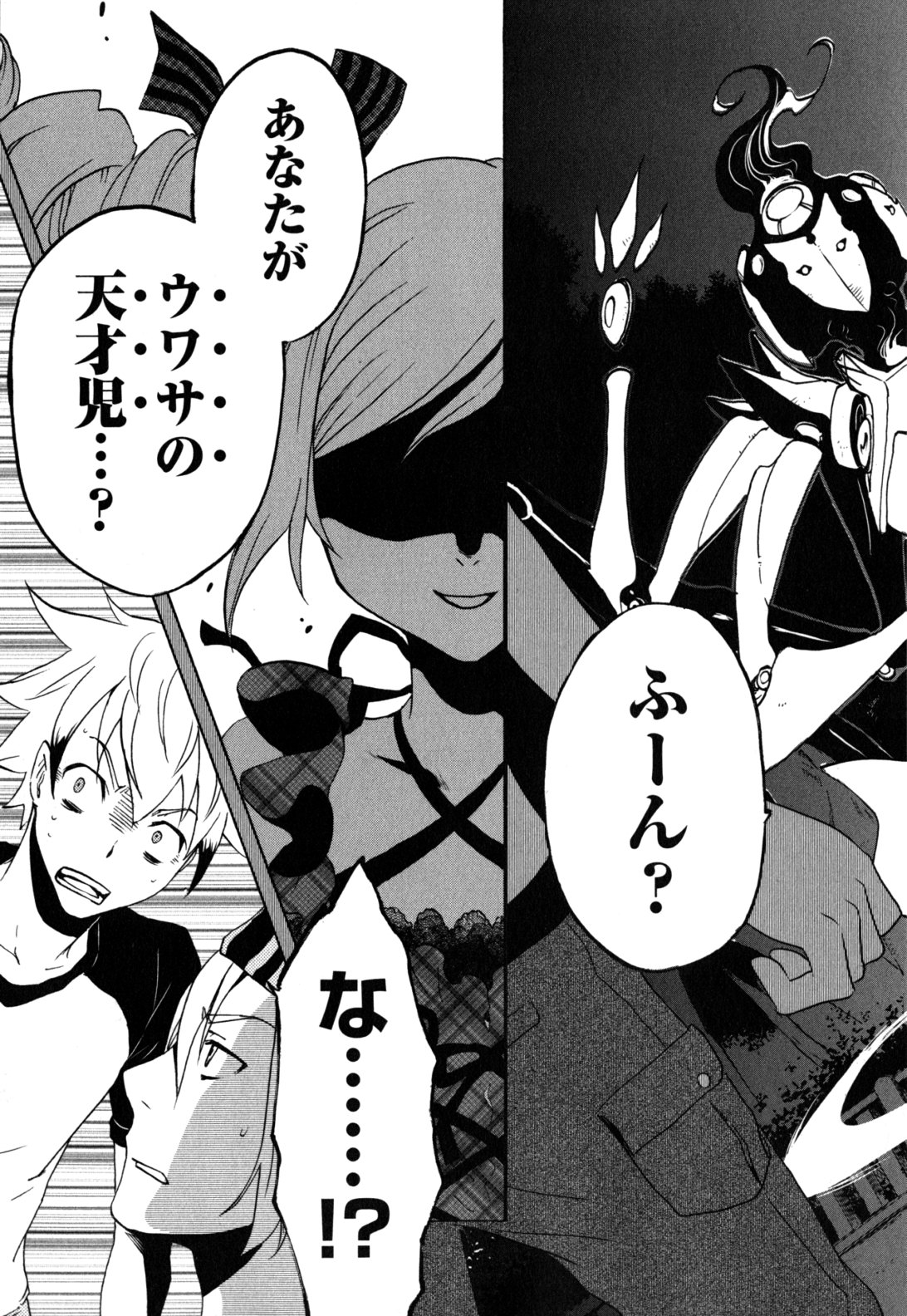 Tokyo Ravens - Chapter 1 - Page 53