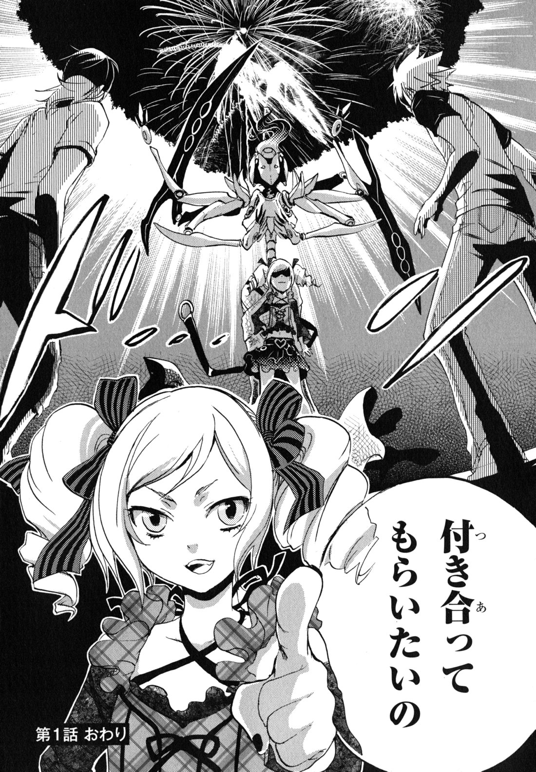 Tokyo Ravens - Chapter 1 - Page 55