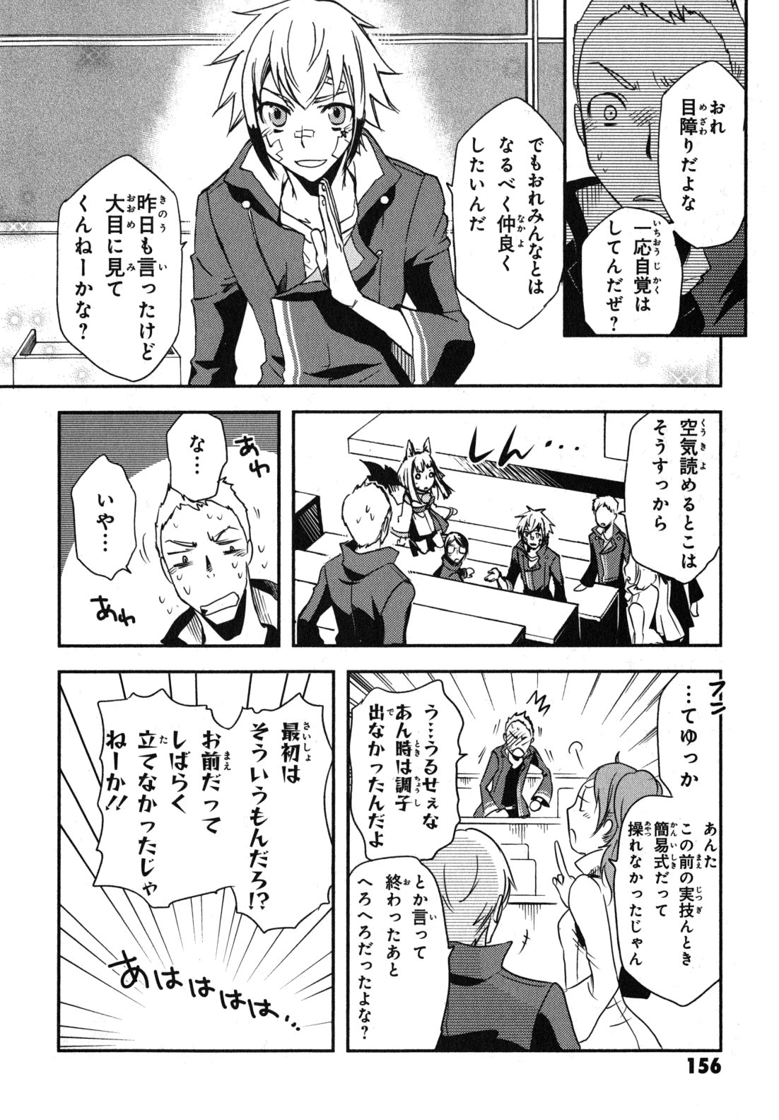 Tokyo Ravens - Chapter 10 - Page 16