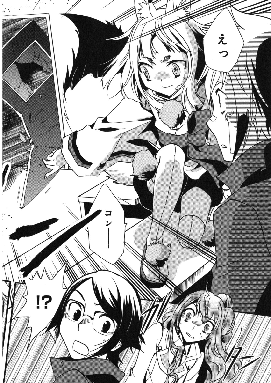 Tokyo Ravens - Chapter 11 - Page 10