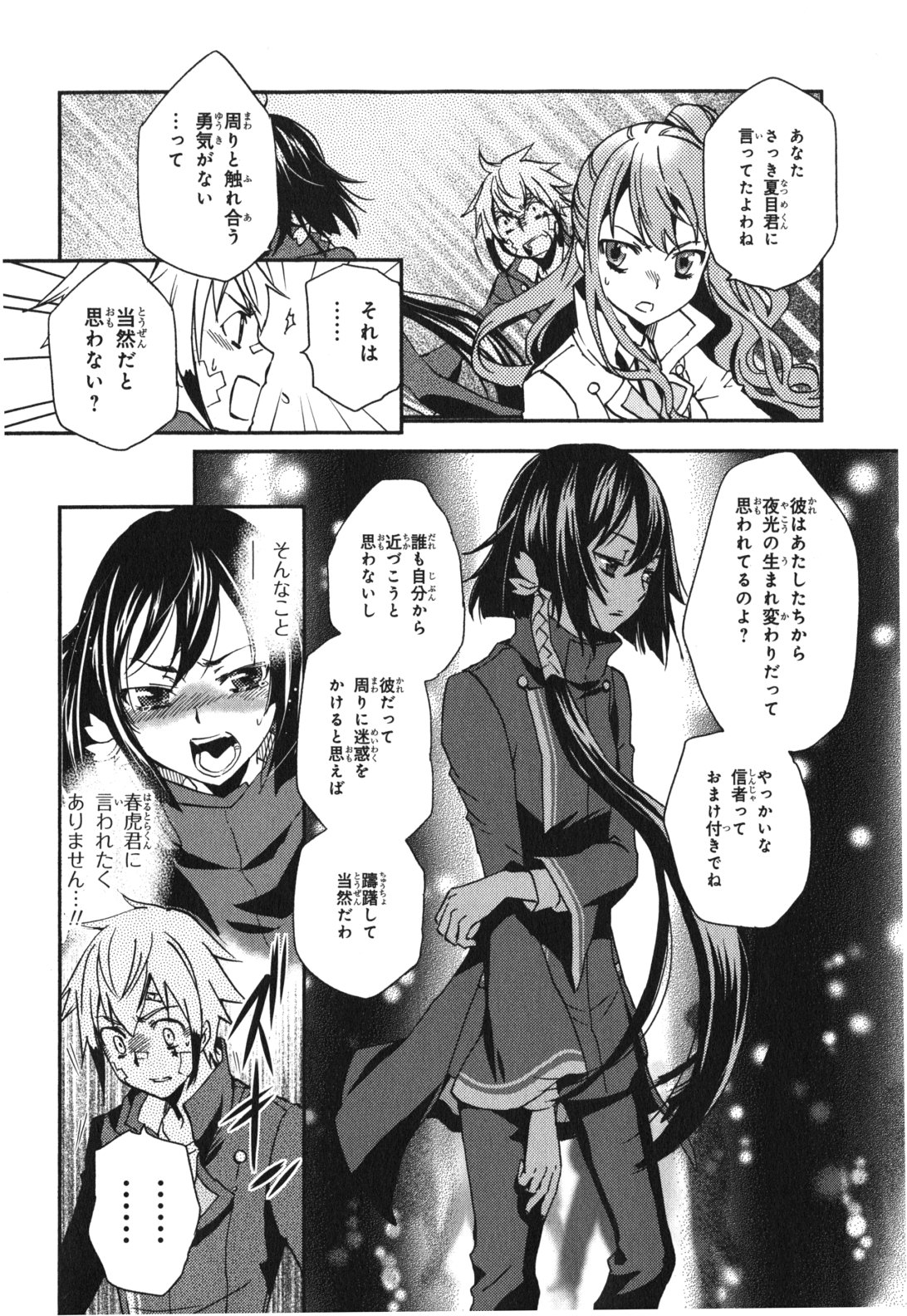 Tokyo Ravens - Chapter 11 - Page 24