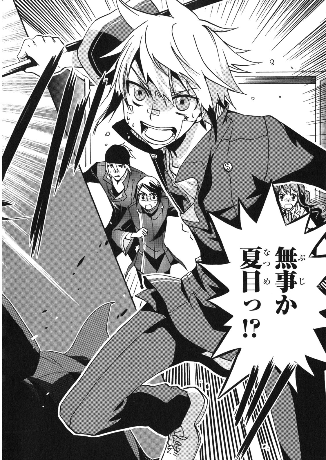 Tokyo Ravens - Chapter 11 - Page 40