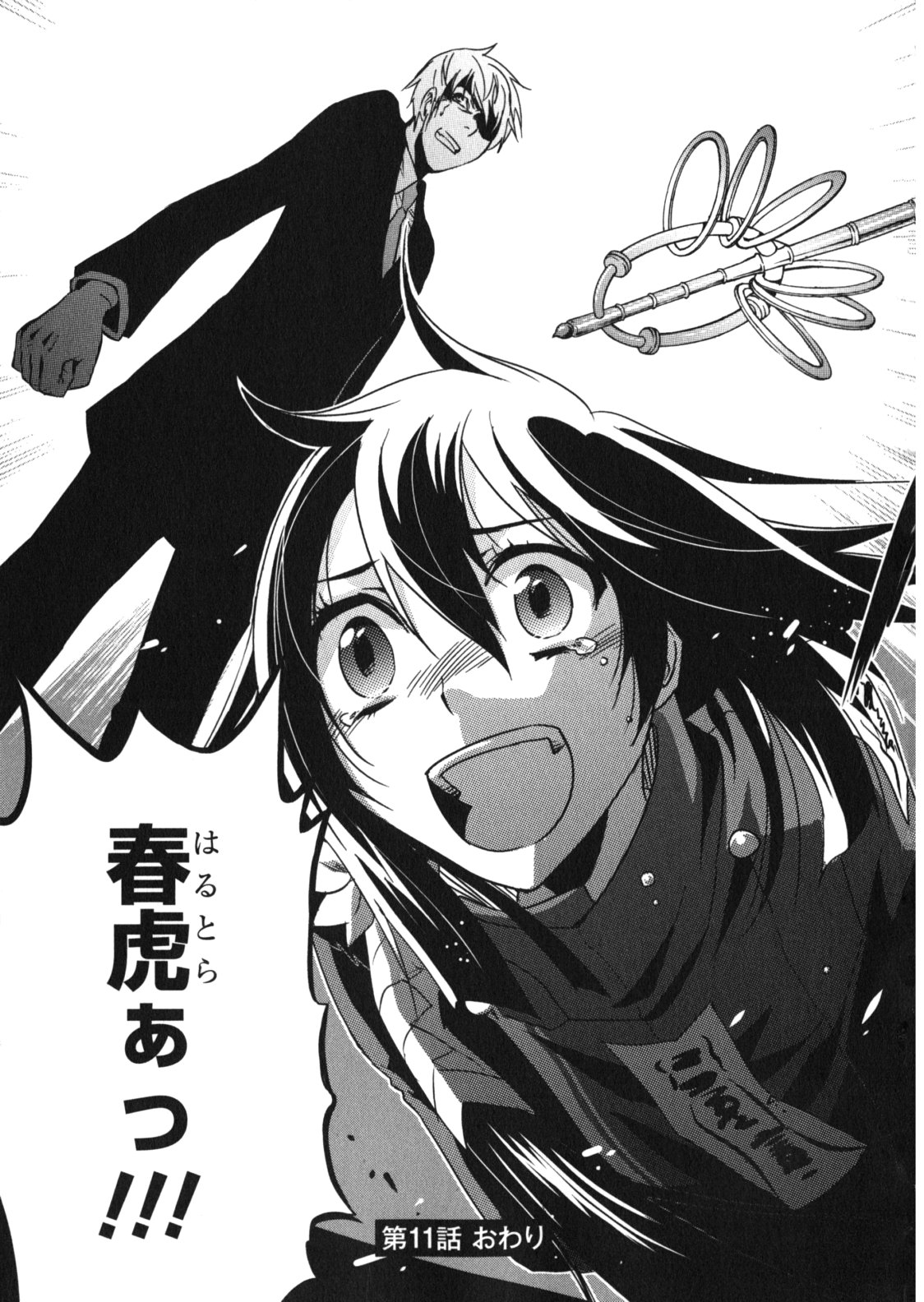 Tokyo Ravens - Chapter 11 - Page 41