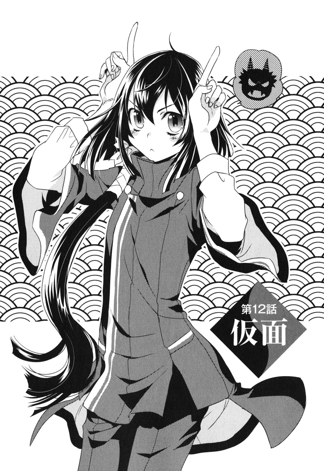 Tokyo Ravens - Chapter 12 - Page 1