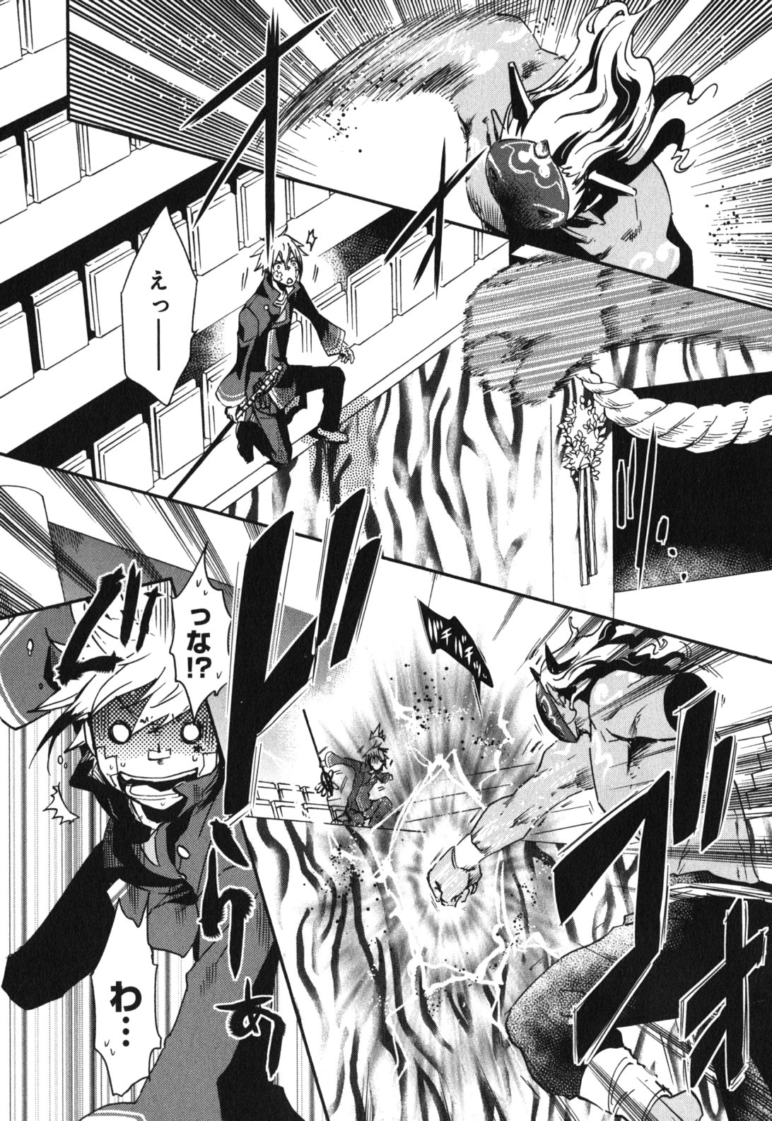 Tokyo Ravens - Chapter 12 - Page 17