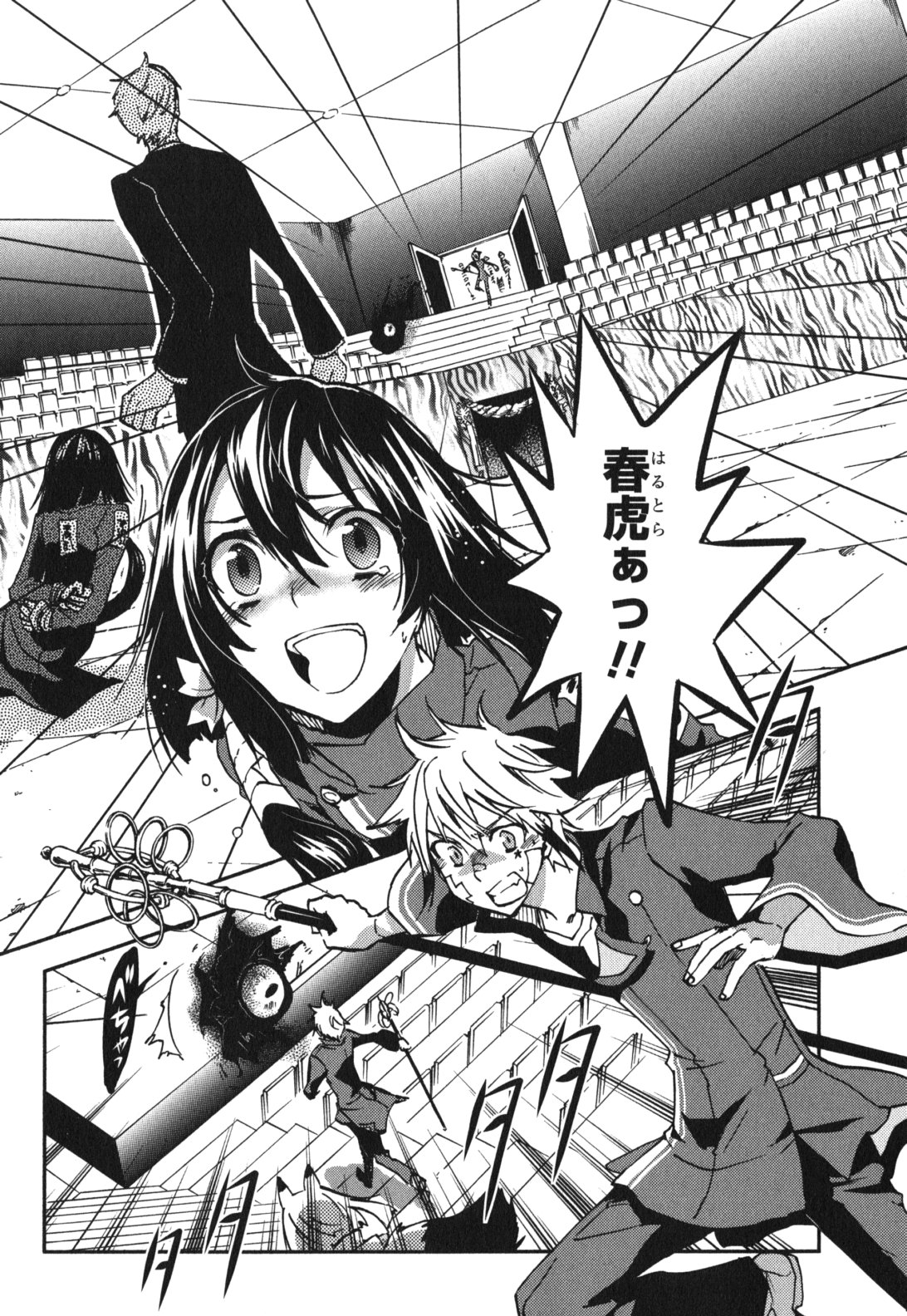 Tokyo Ravens - Chapter 12 - Page 2
