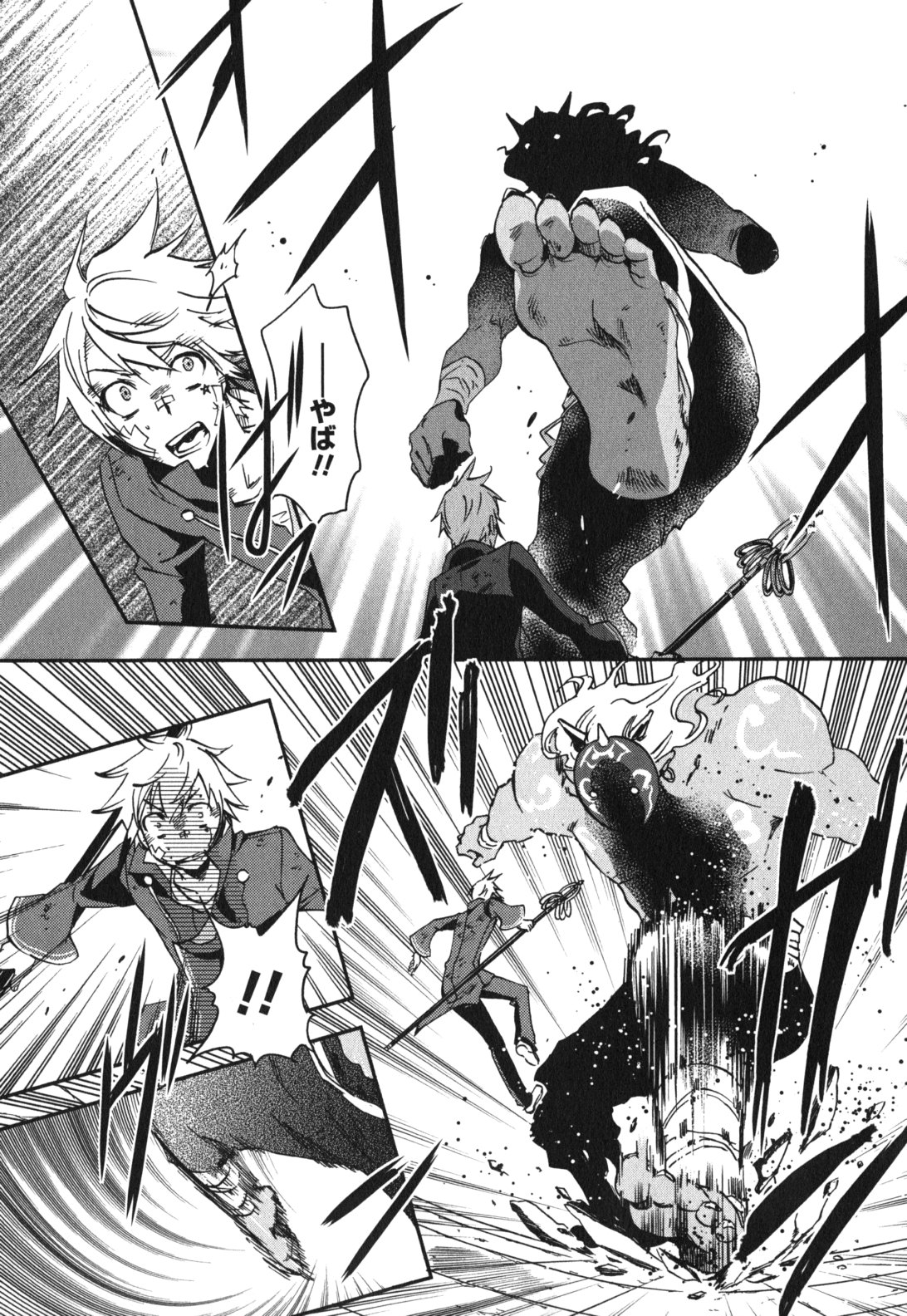 Tokyo Ravens - Chapter 12 - Page 21