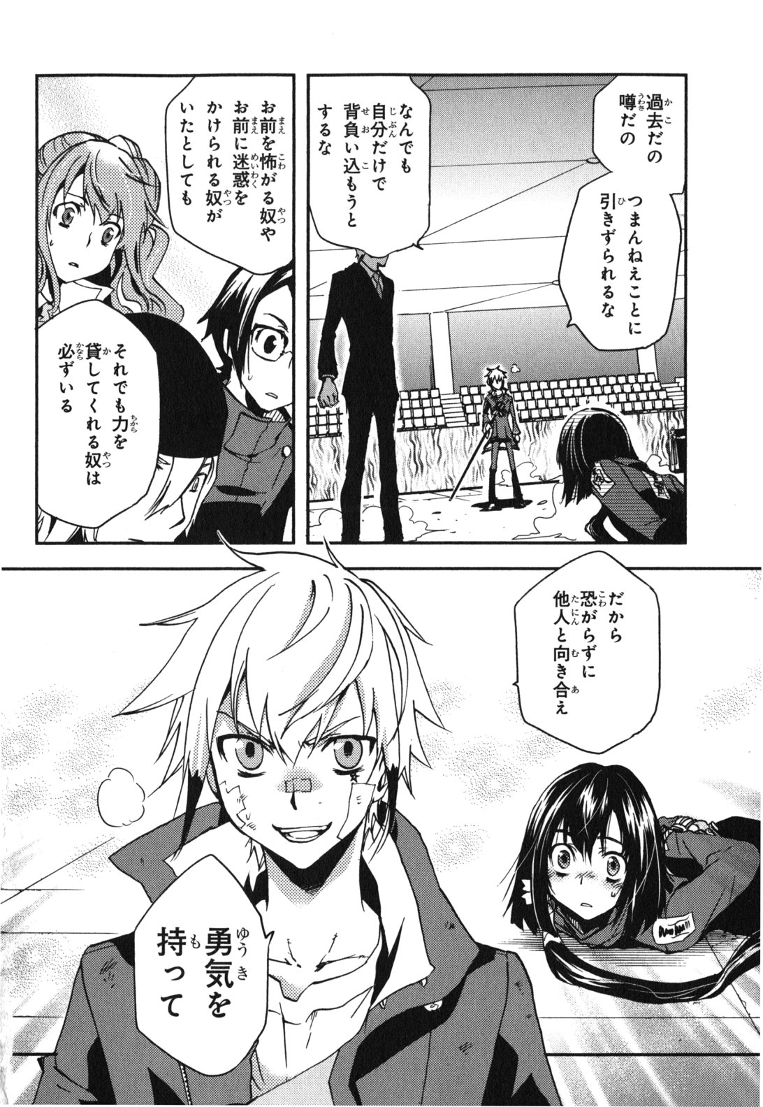 Tokyo Ravens - Chapter 12 - Page 26