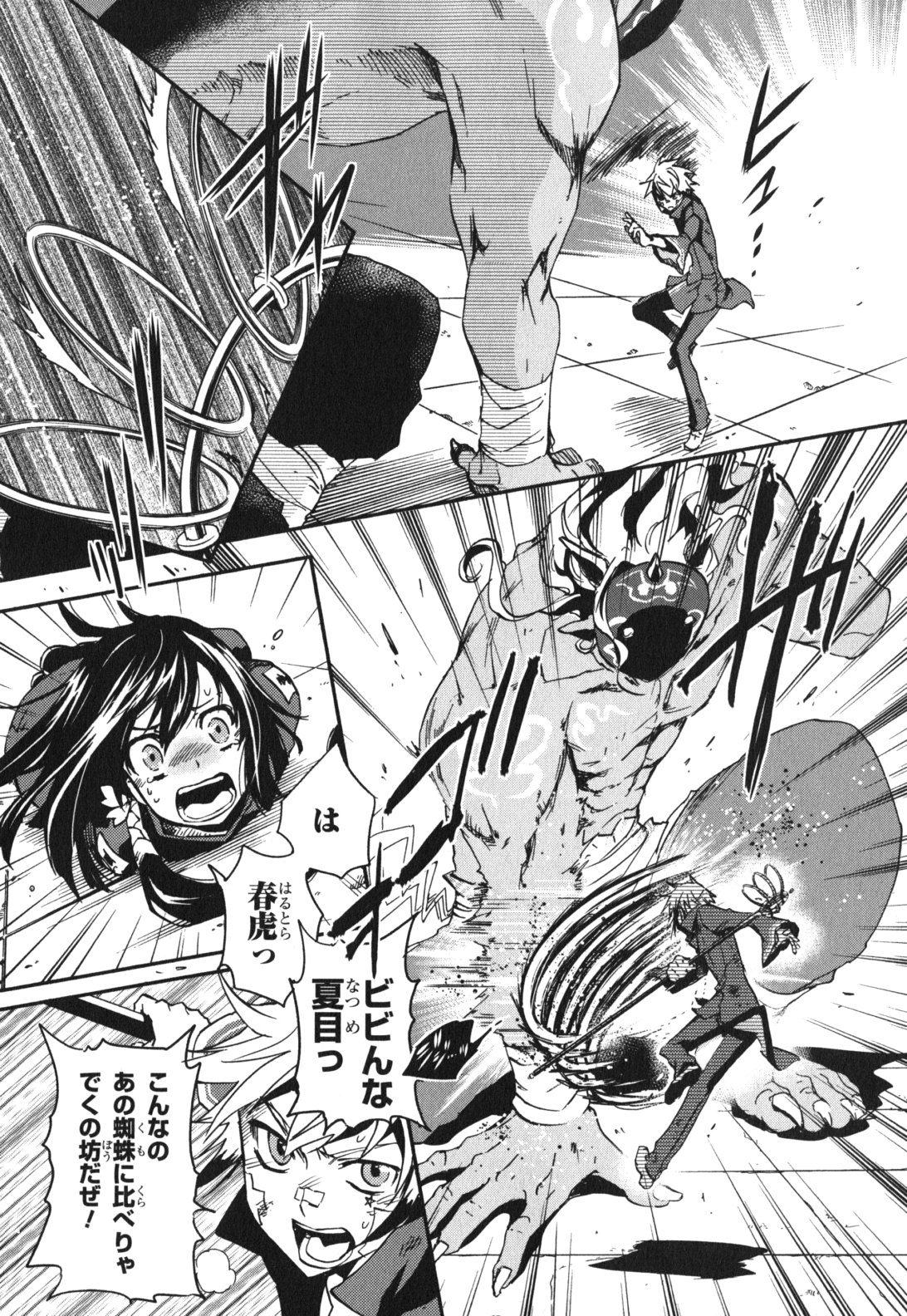 Tokyo Ravens - Chapter 12 - Page 30