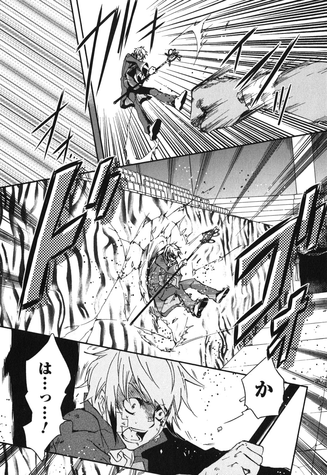 Tokyo Ravens - Chapter 12 - Page 32