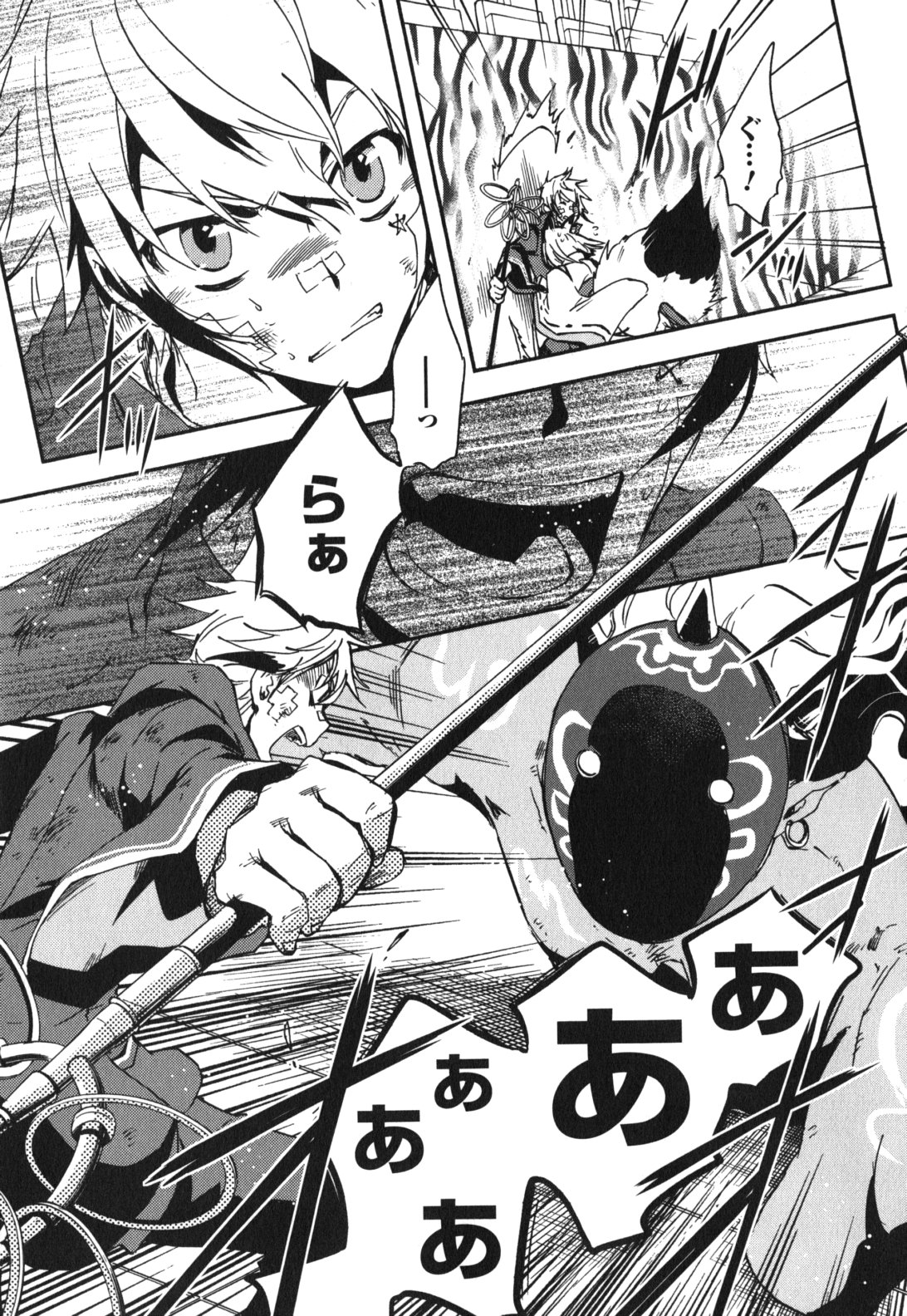 Tokyo Ravens - Chapter 12 - Page 35