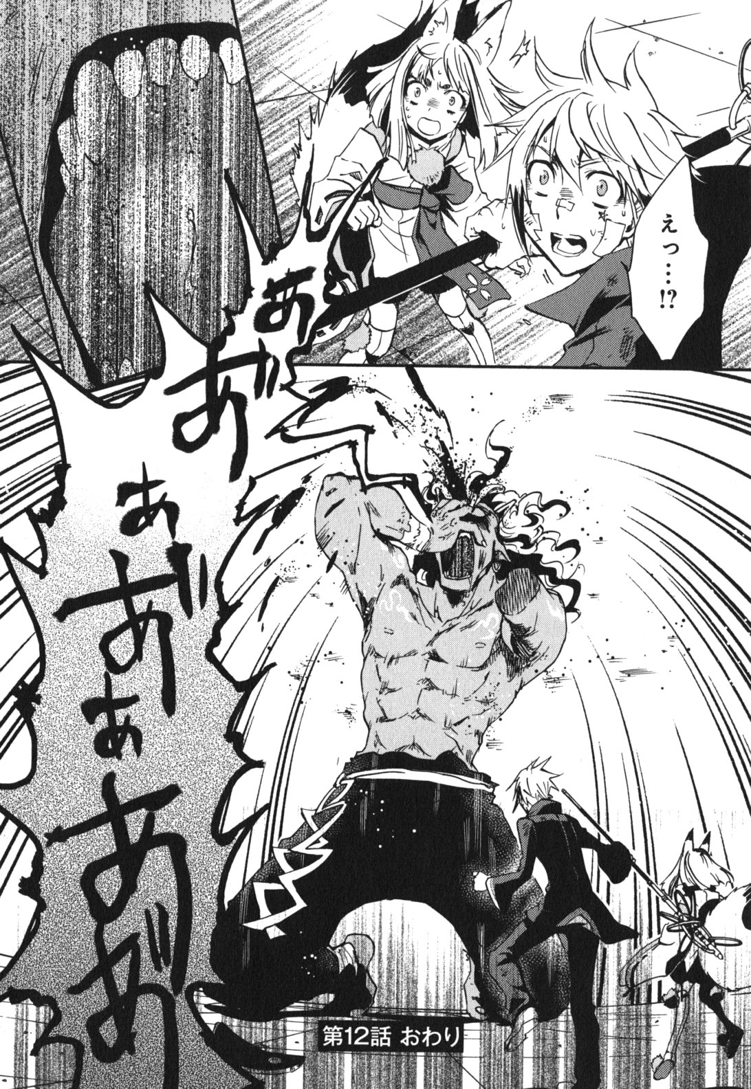 Tokyo Ravens - Chapter 12 - Page 38