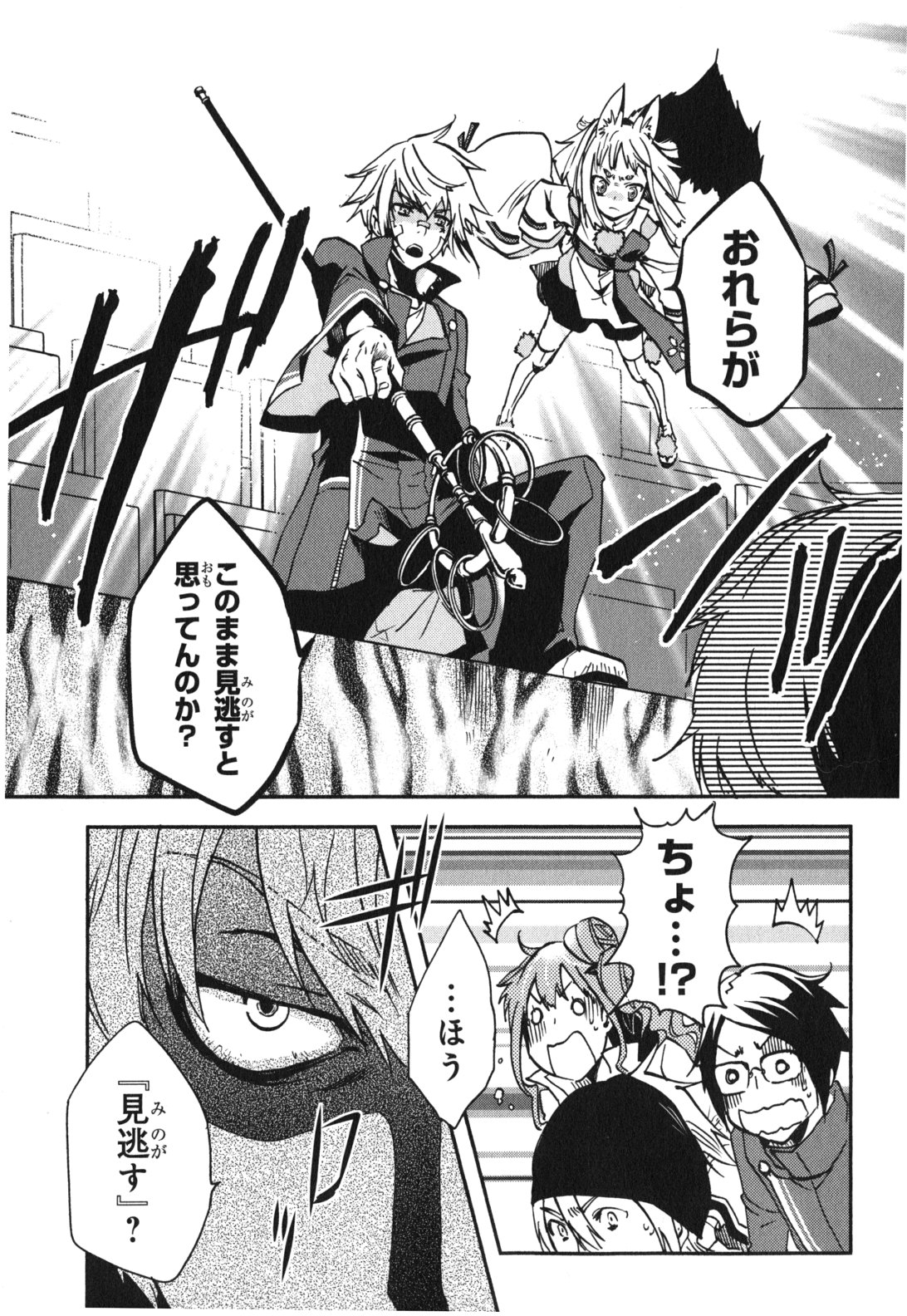 Tokyo Ravens - Chapter 12 - Page 7