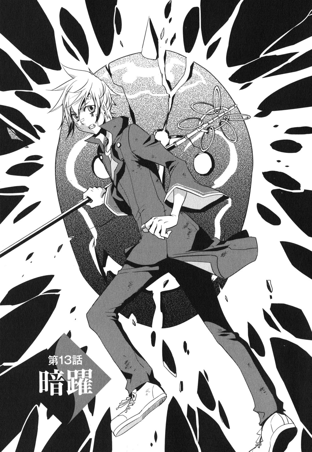 Tokyo Ravens - Chapter 13 - Page 1