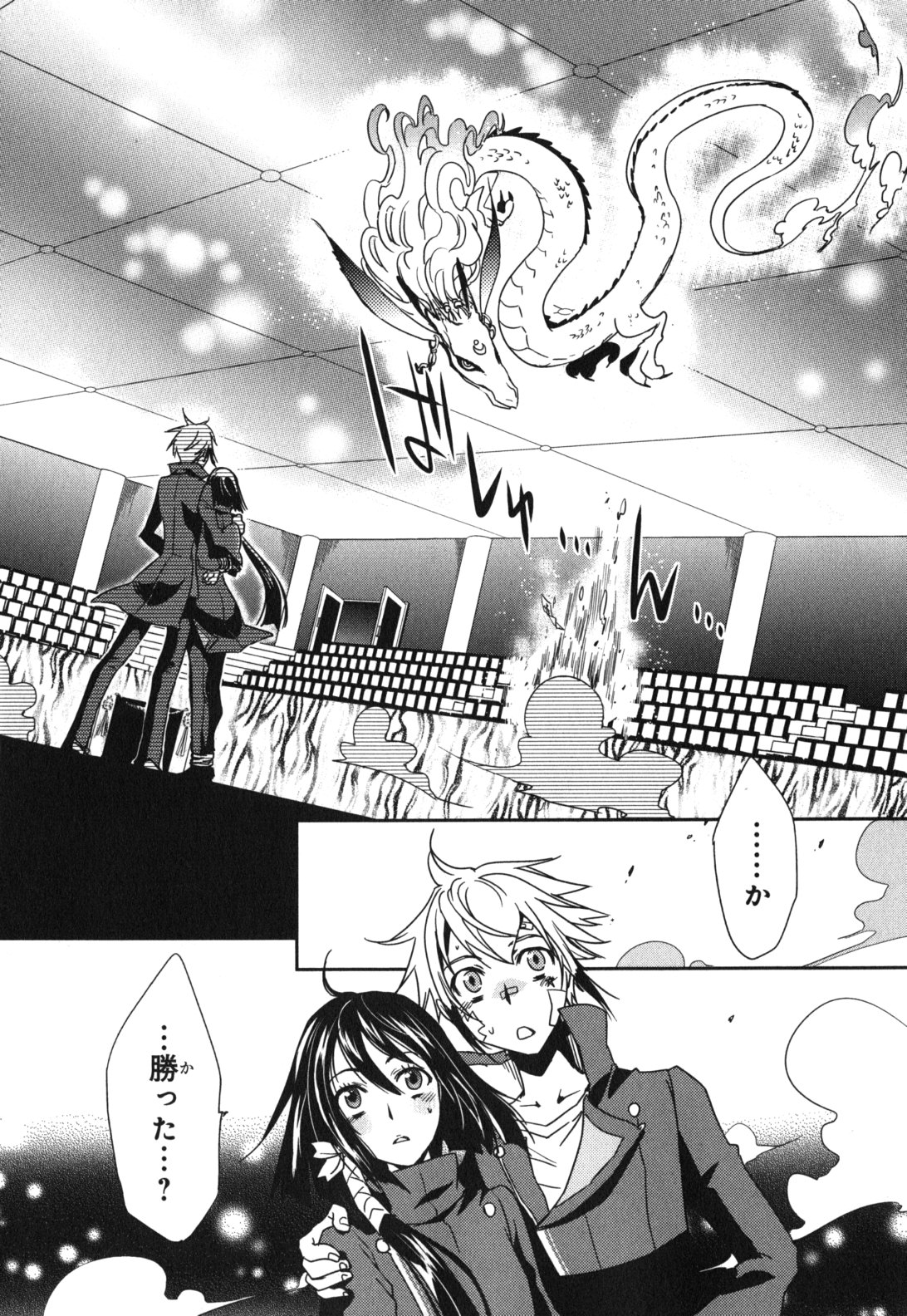 Tokyo Ravens - Chapter 13 - Page 15
