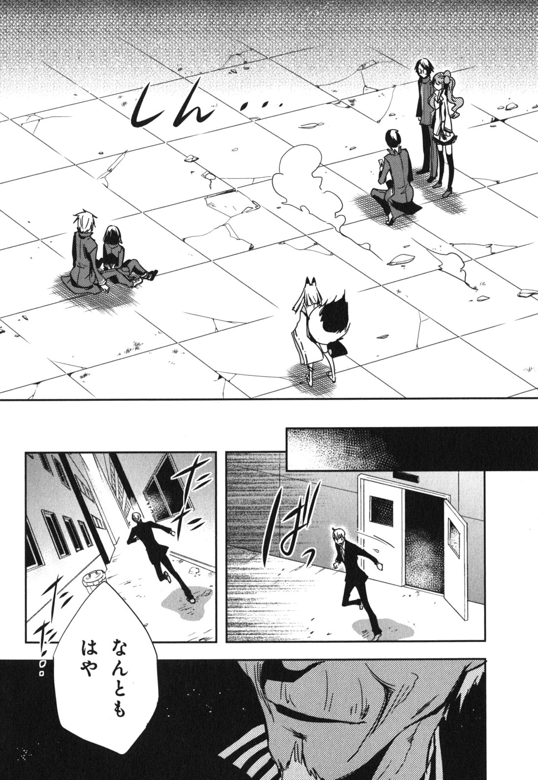 Tokyo Ravens - Chapter 13 - Page 20