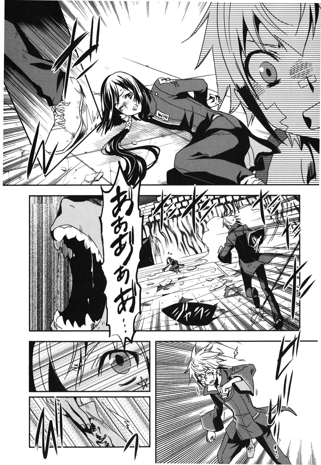 Tokyo Ravens - Chapter 13 - Page 7