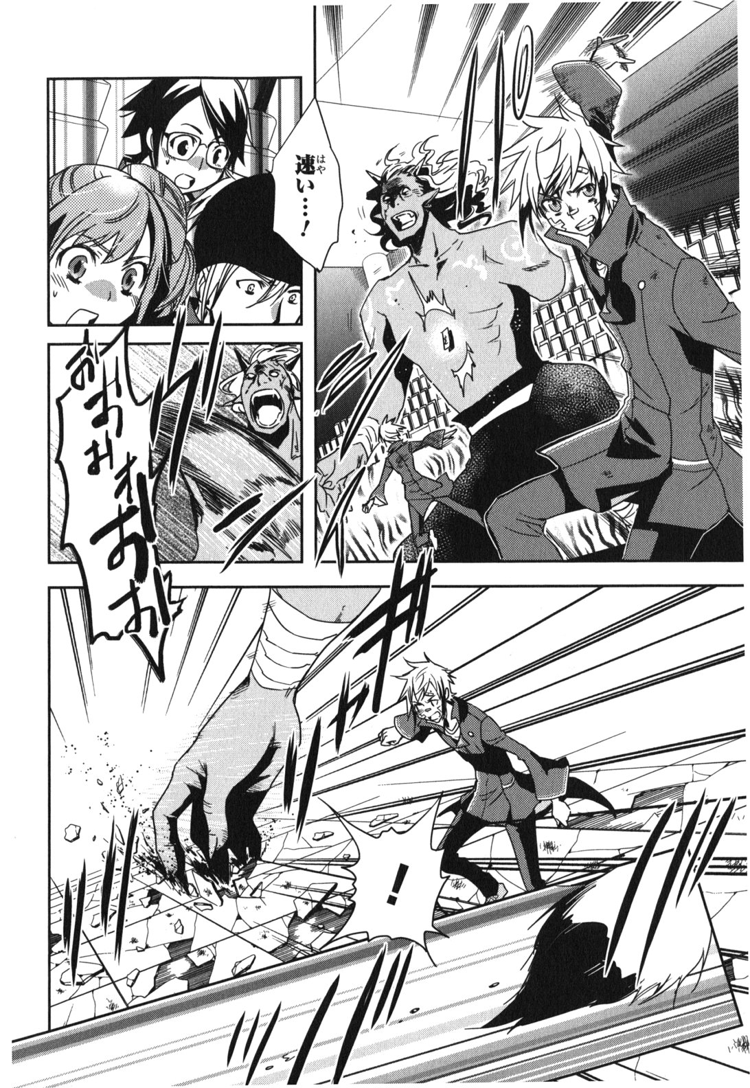 Tokyo Ravens - Chapter 13 - Page 8