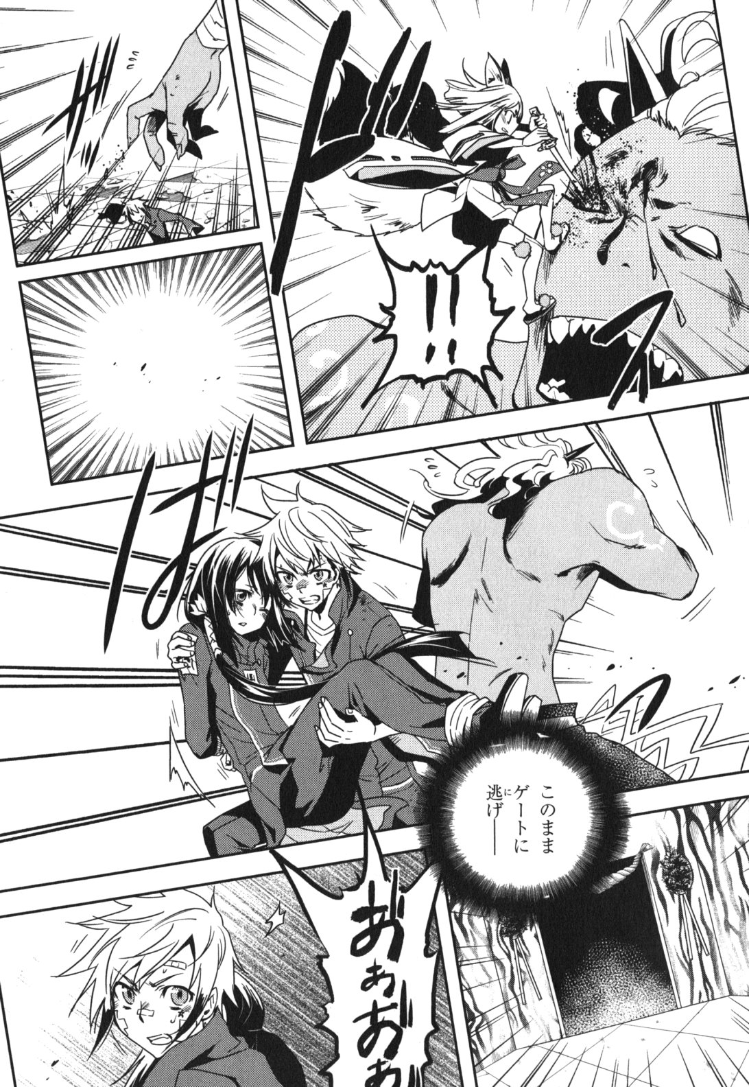 Tokyo Ravens - Chapter 13 - Page 9