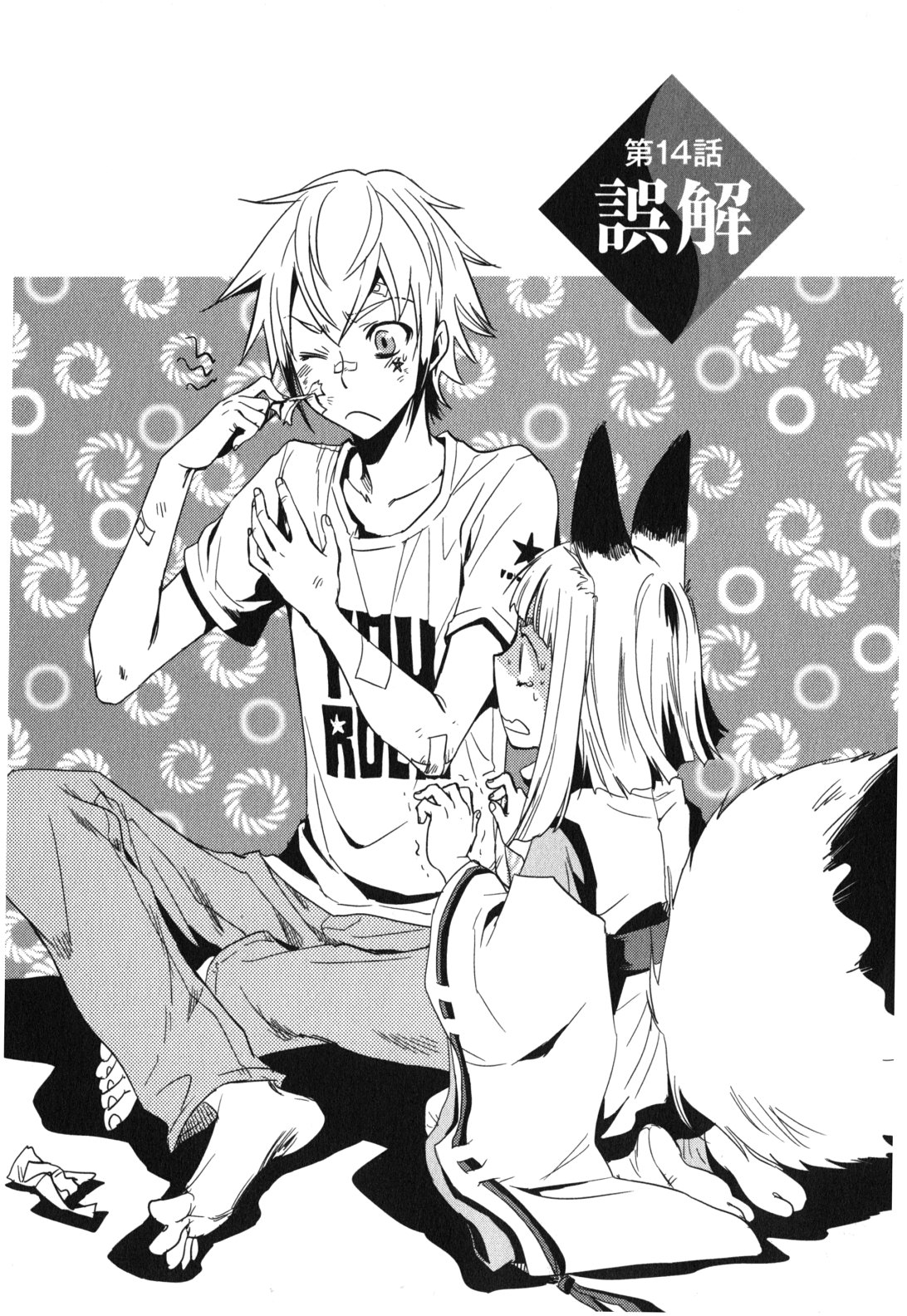 Tokyo Ravens - Chapter 14 - Page 1