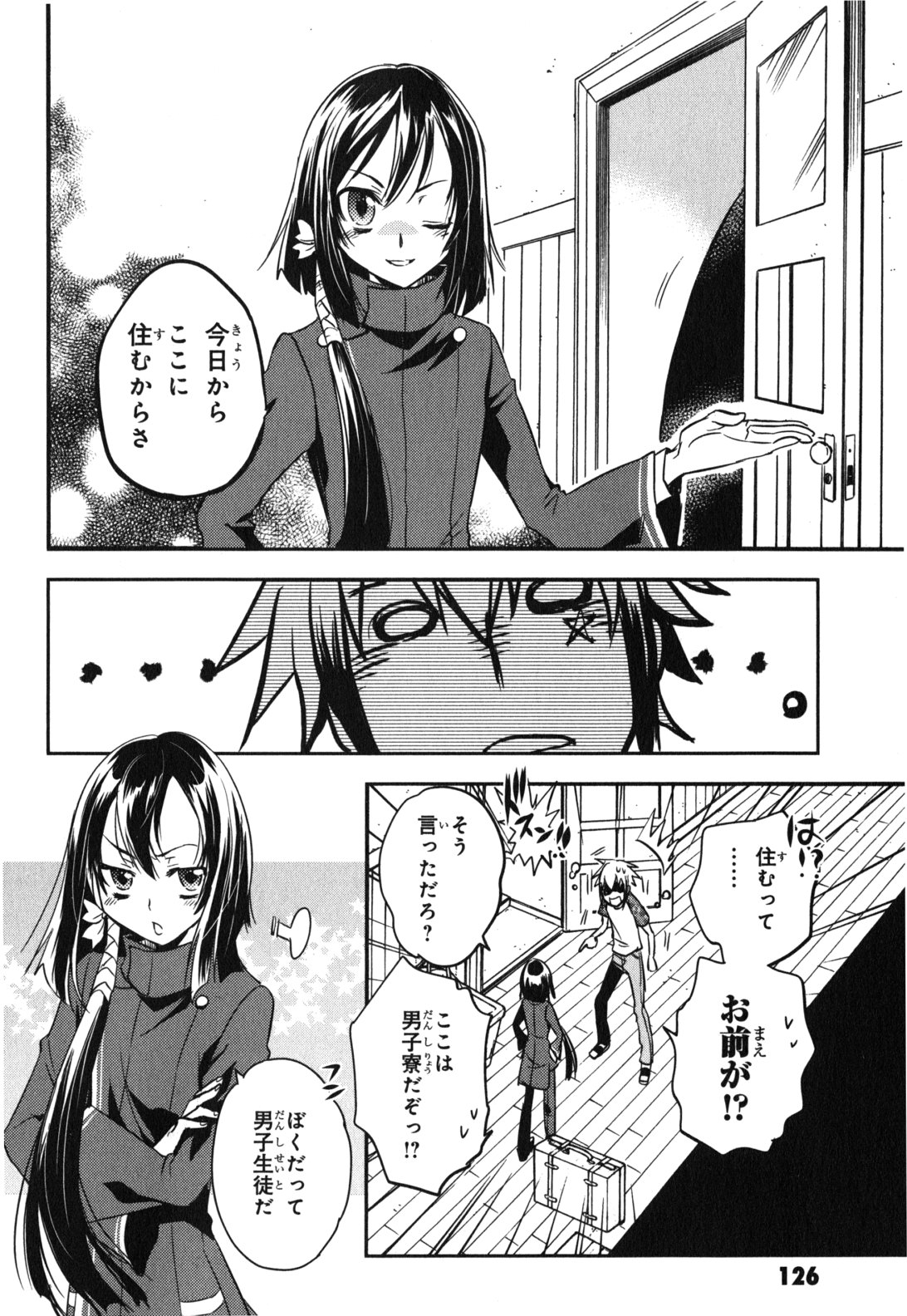 Tokyo Ravens - Chapter 14 - Page 14