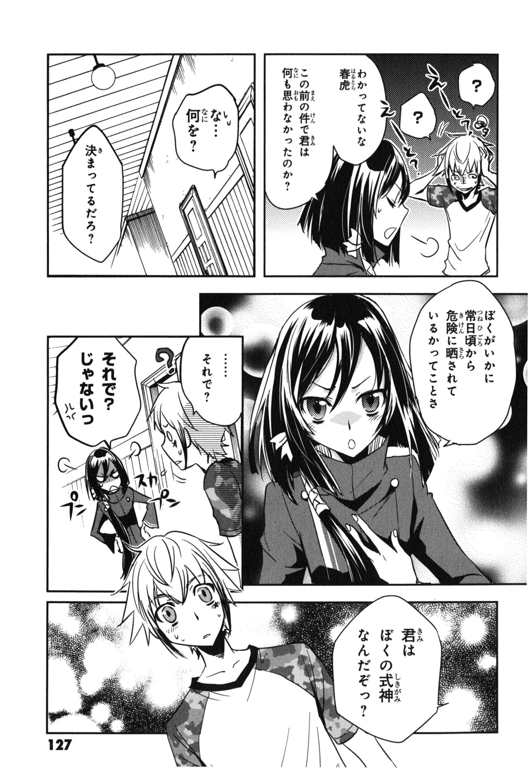 Tokyo Ravens - Chapter 14 - Page 15