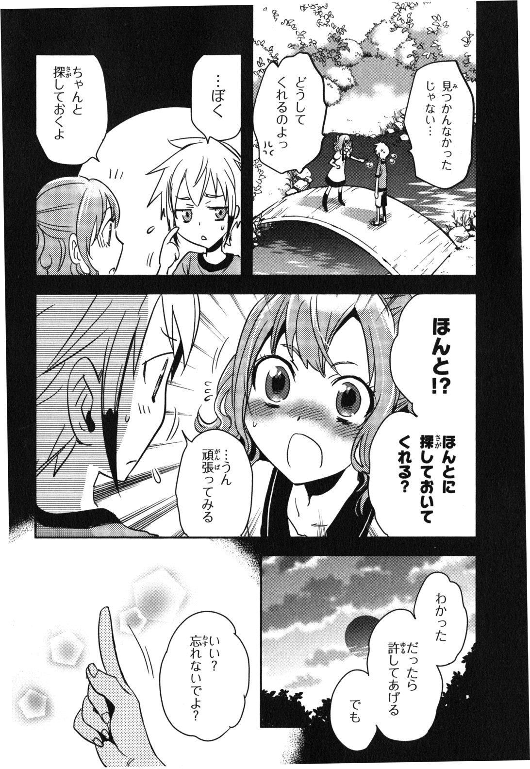 Tokyo Ravens - Chapter 14 - Page 34