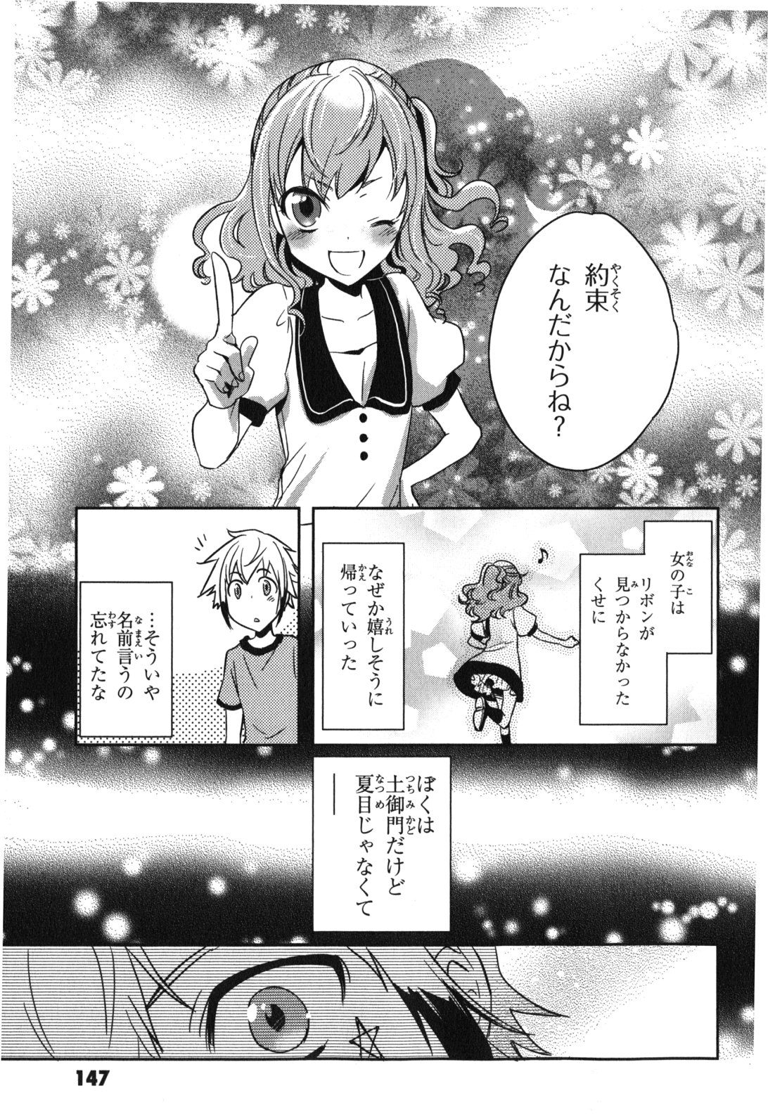 Tokyo Ravens - Chapter 14 - Page 35