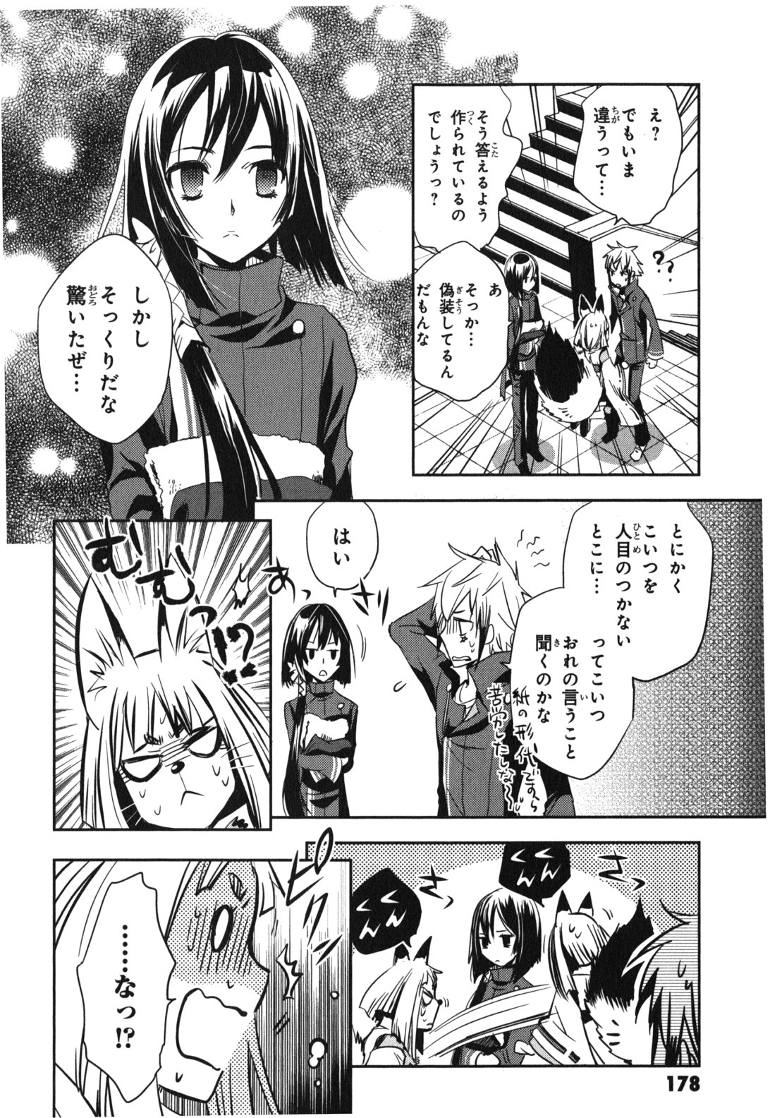 Tokyo Ravens - Chapter 15 - Page 28