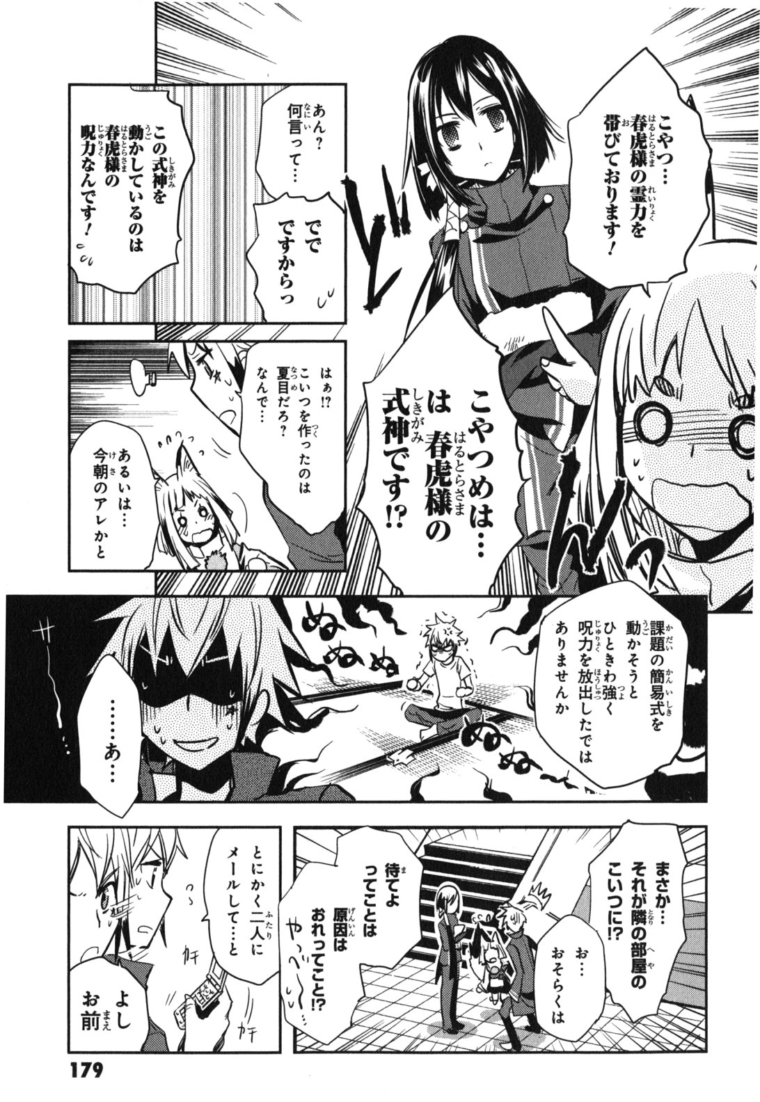 Tokyo Ravens - Chapter 15 - Page 29