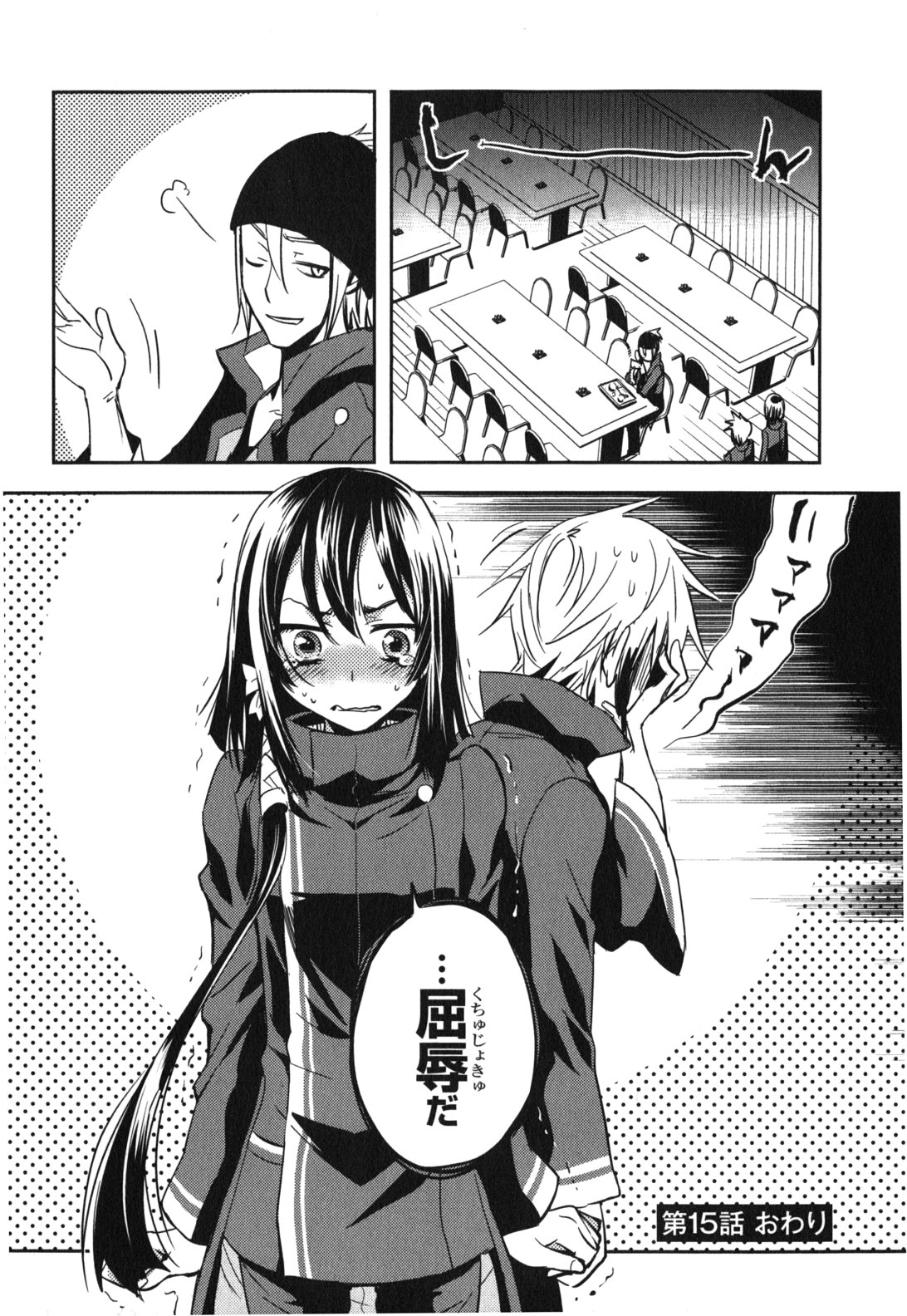 Tokyo Ravens - Chapter 15 - Page 36