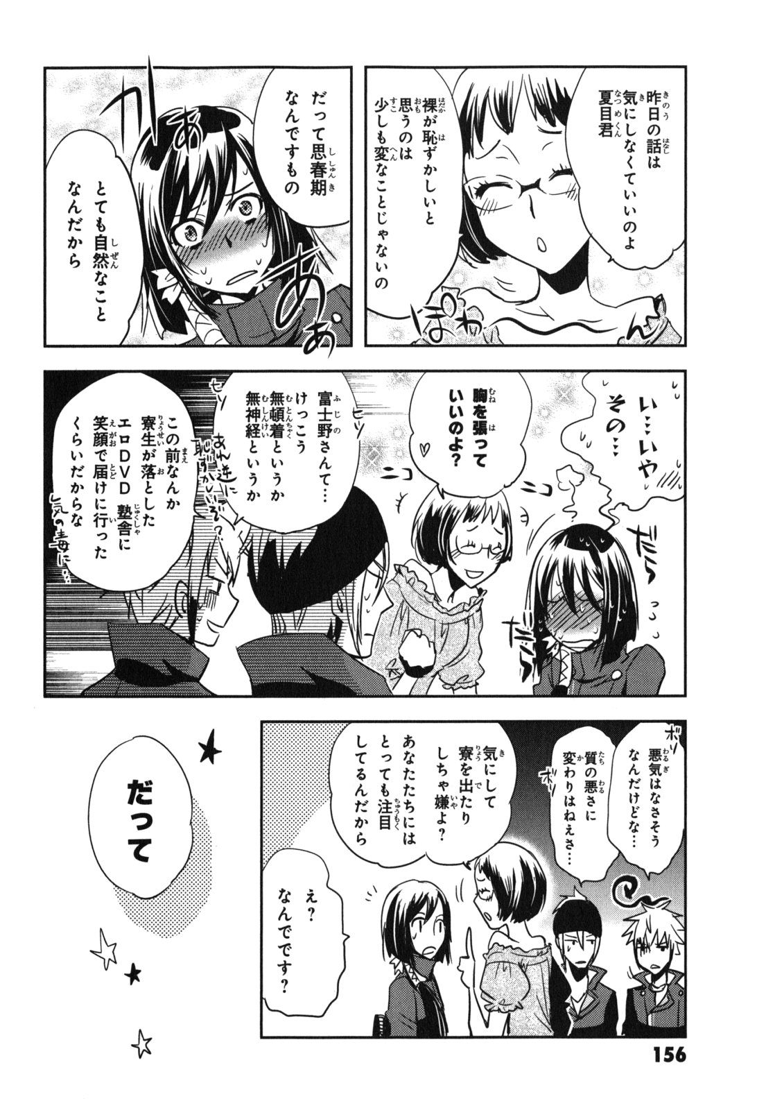 Tokyo Ravens - Chapter 15 - Page 6