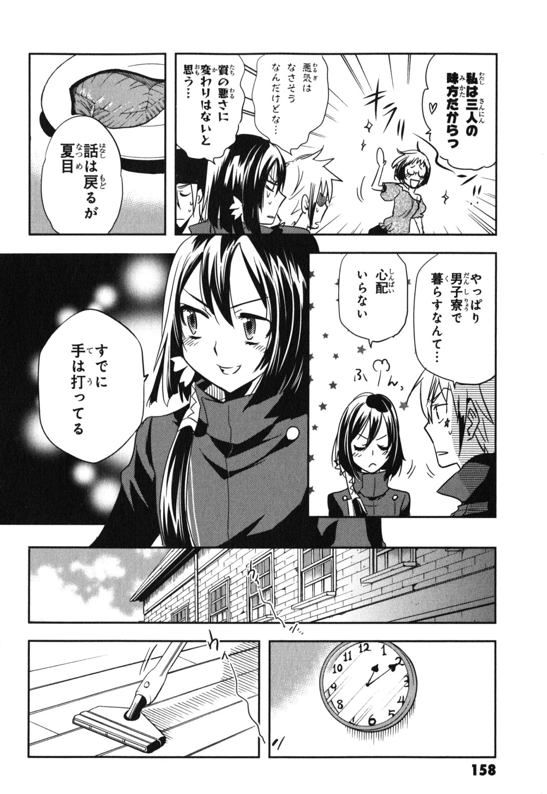 Tokyo Ravens - Chapter 15 - Page 8